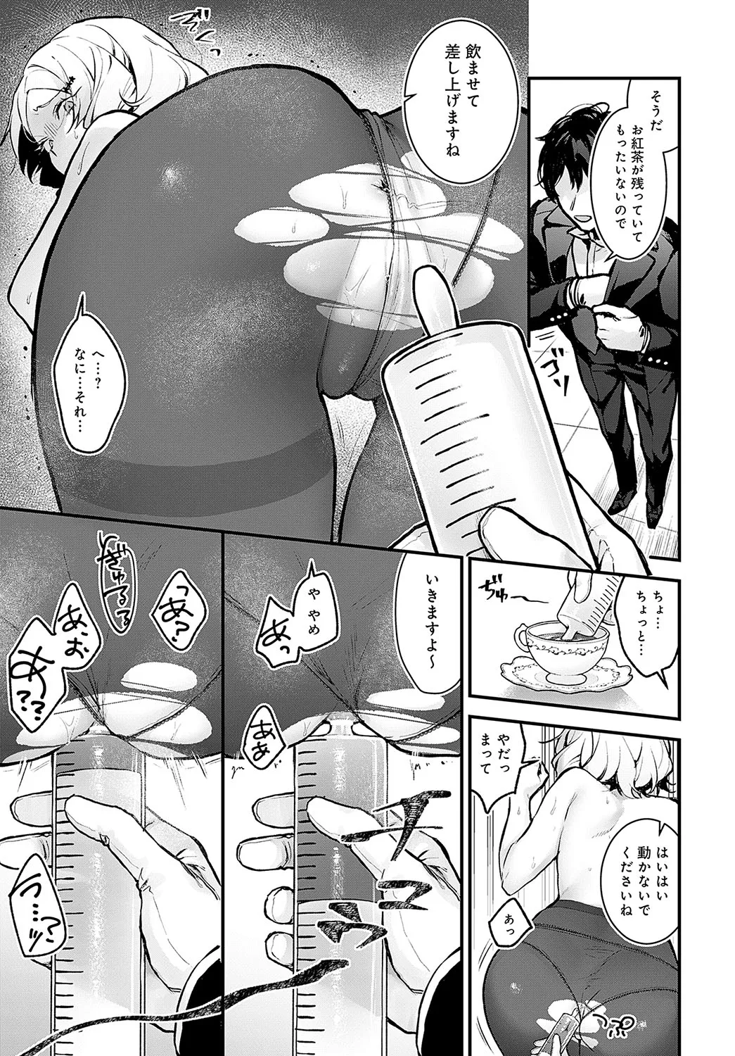 COMIC Anthurium 2024-12 page 324 - business suit squirting hentai manga - read online free