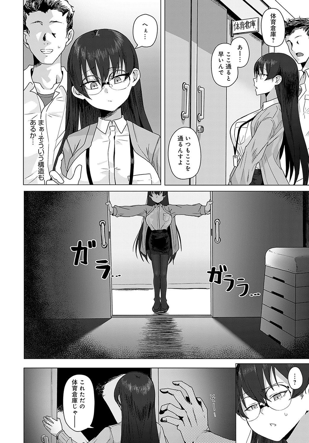 COMIC Anthurium 2024-12 page 363 - business suit squirting hentai manga - read online free