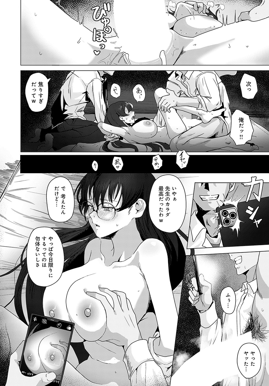COMIC Anthurium 2024-12 page 371 - business suit squirting hentai manga - read online free