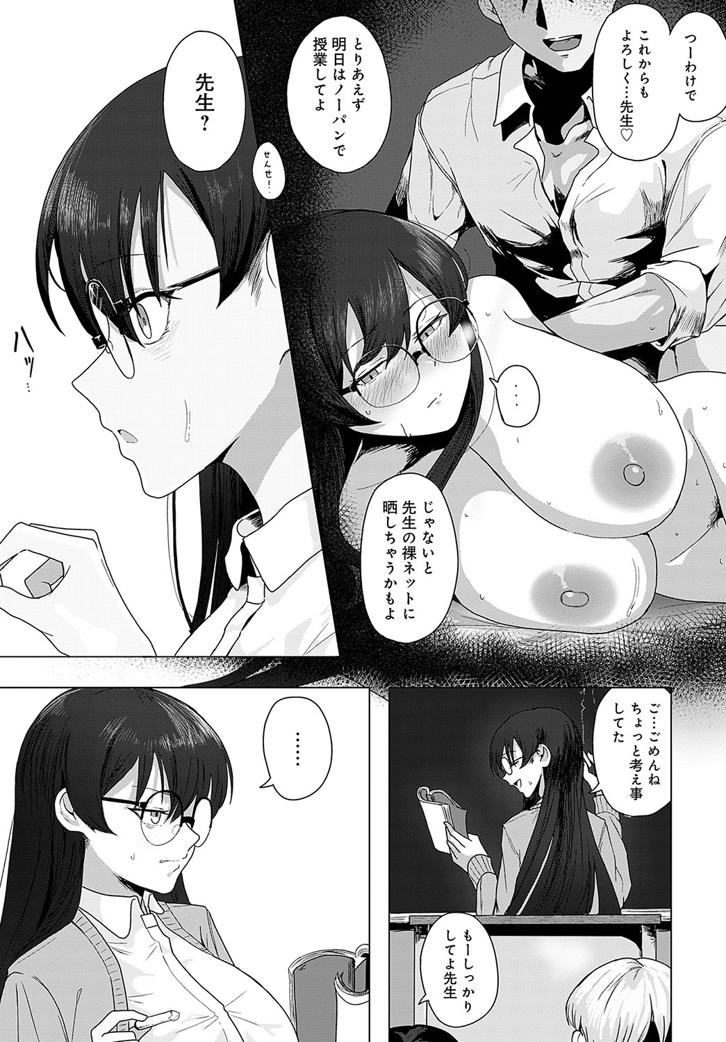COMIC Anthurium 2024-12 page 372 - business suit squirting hentai manga - read online free