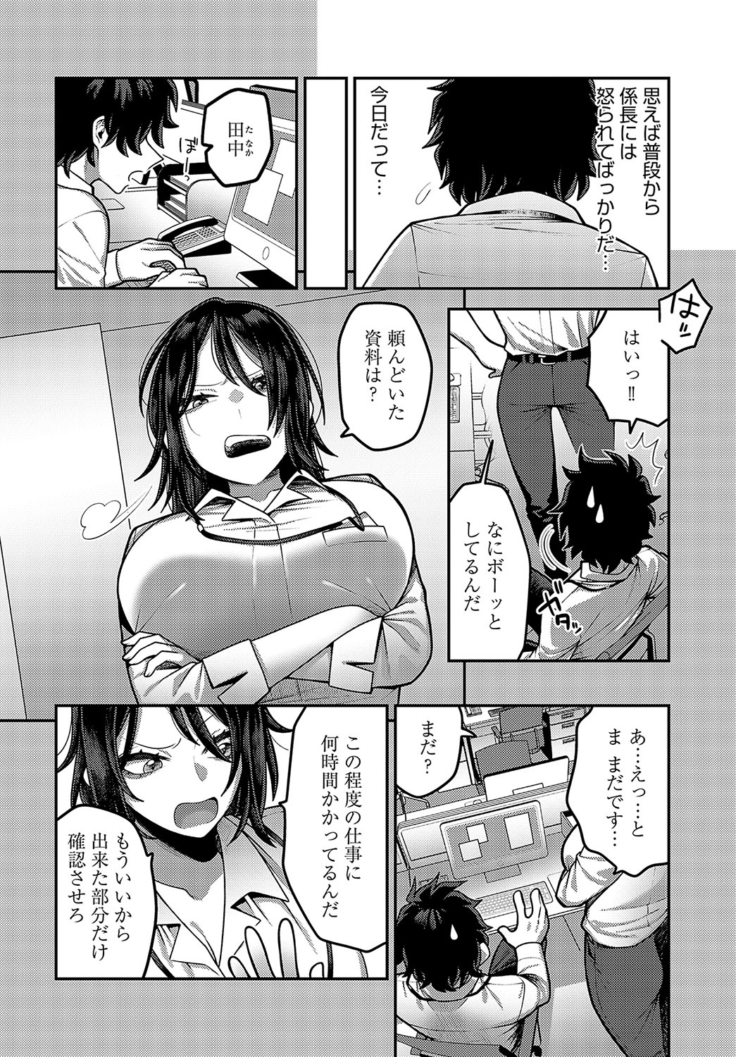 COMIC Anthurium 2024-12 page 401 - business suit squirting hentai manga - read online free