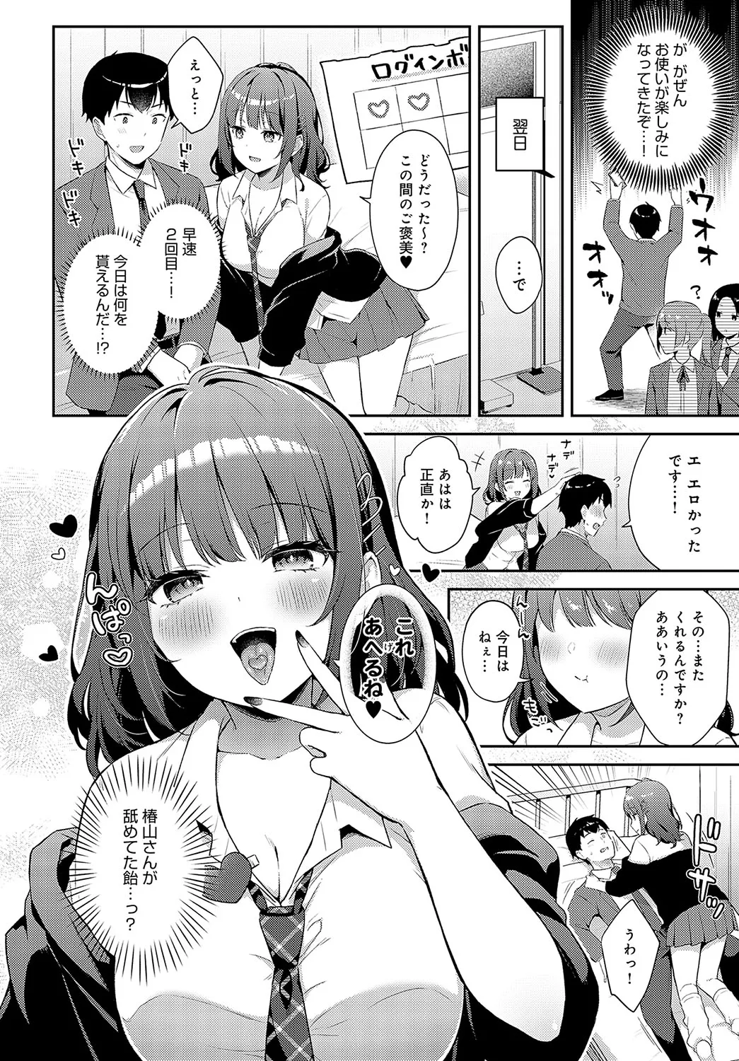 COMIC Anthurium 2024-12 page 77 - business suit squirting hentai manga - read online free