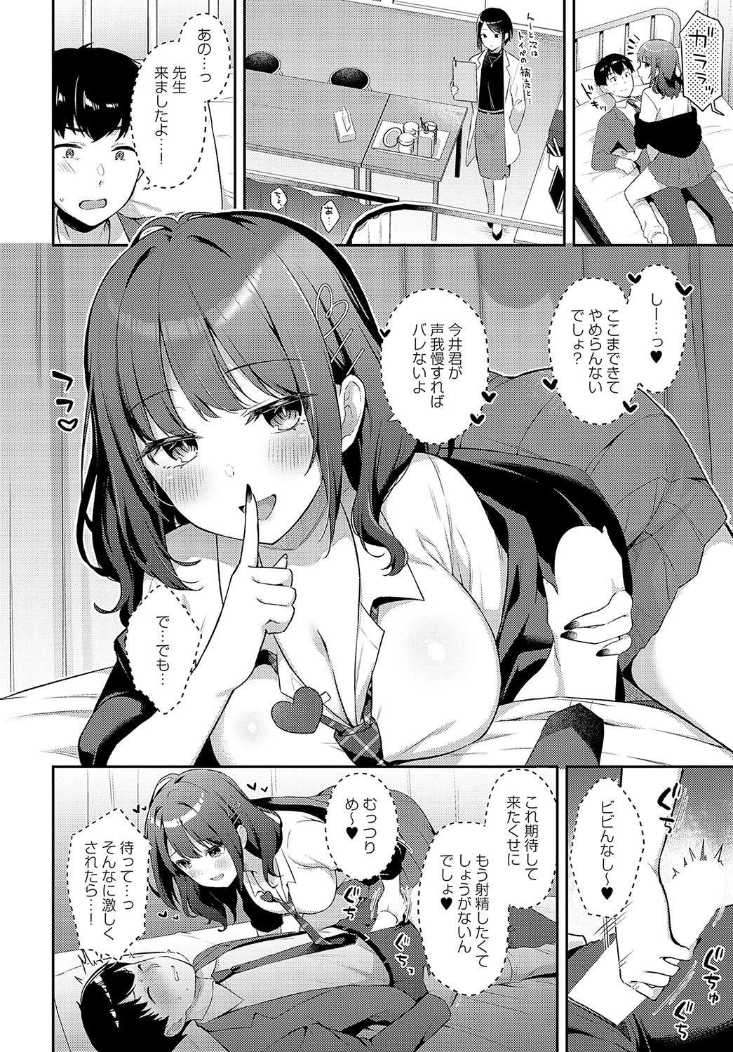 COMIC Anthurium 2024-12 page 79 - business suit squirting hentai manga - read online free