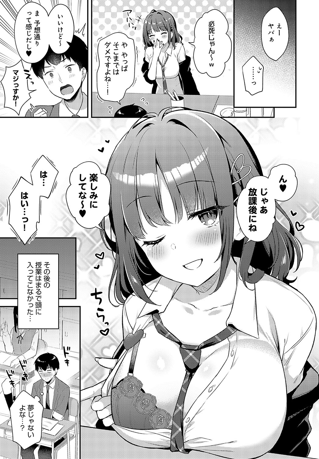 COMIC Anthurium 2024-12 - Page 84