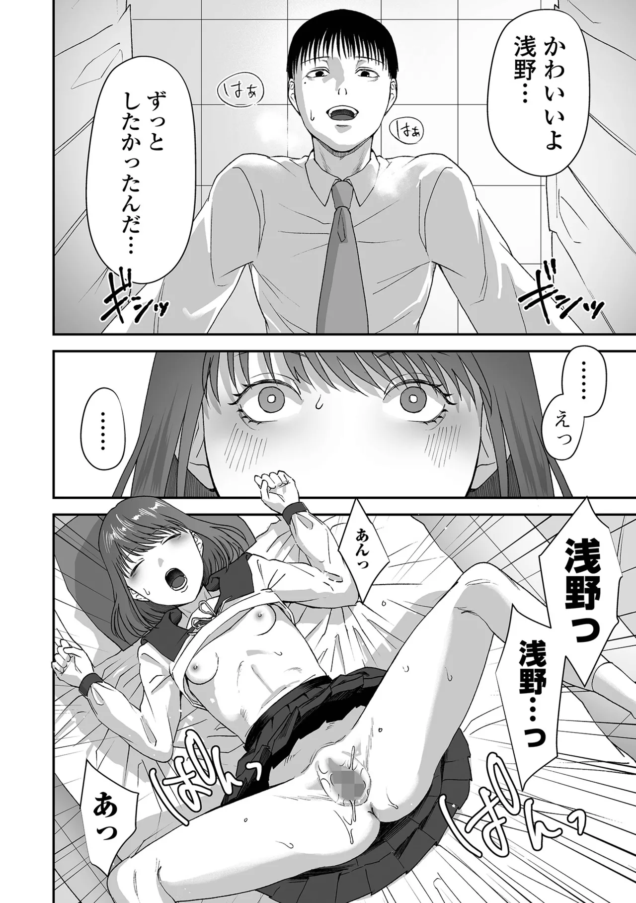 COMIC Mate Legend Vol. 60 2024-12 - Page 104