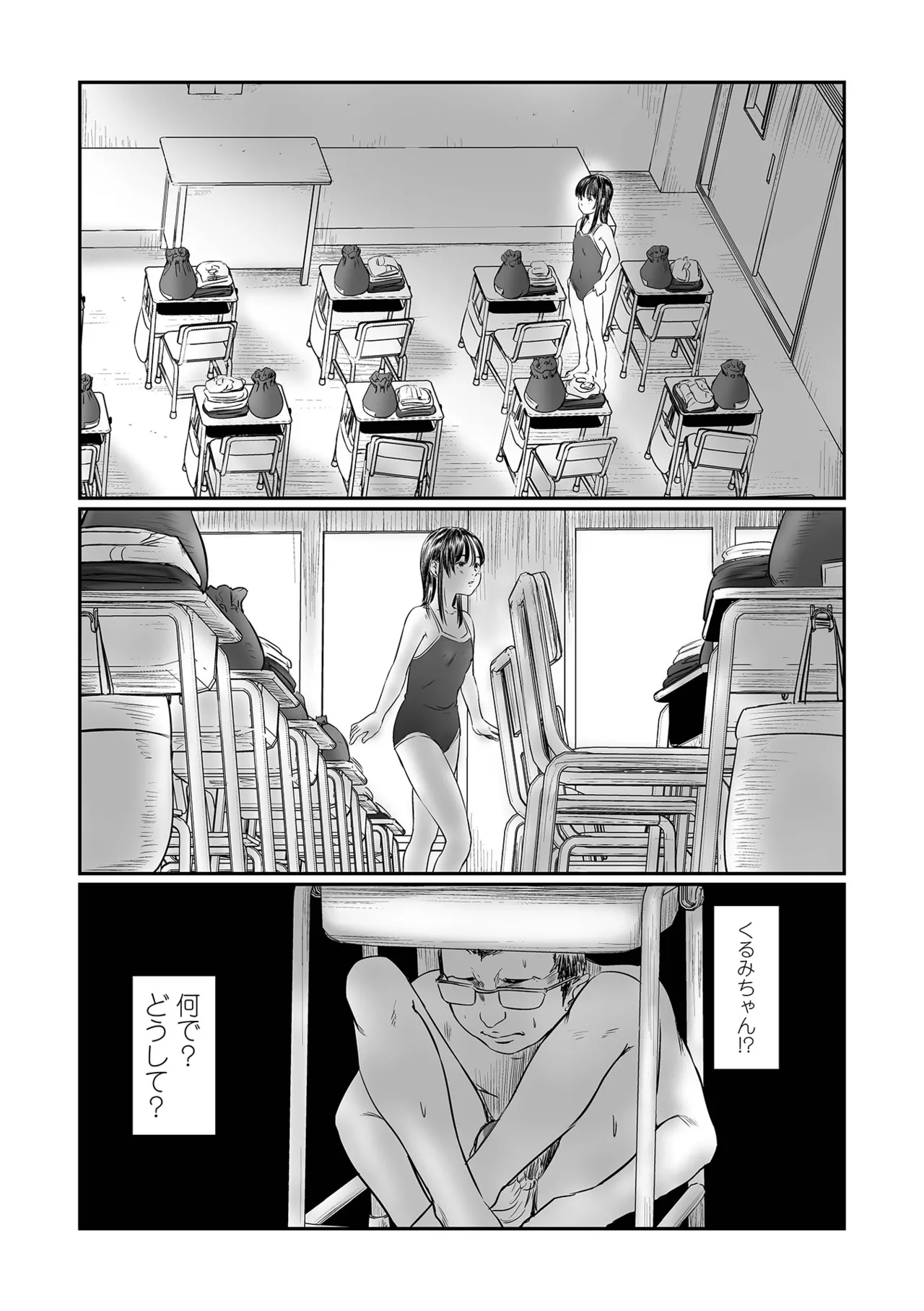 COMIC Mate Legend Vol. 60 2024-12 - Page 128