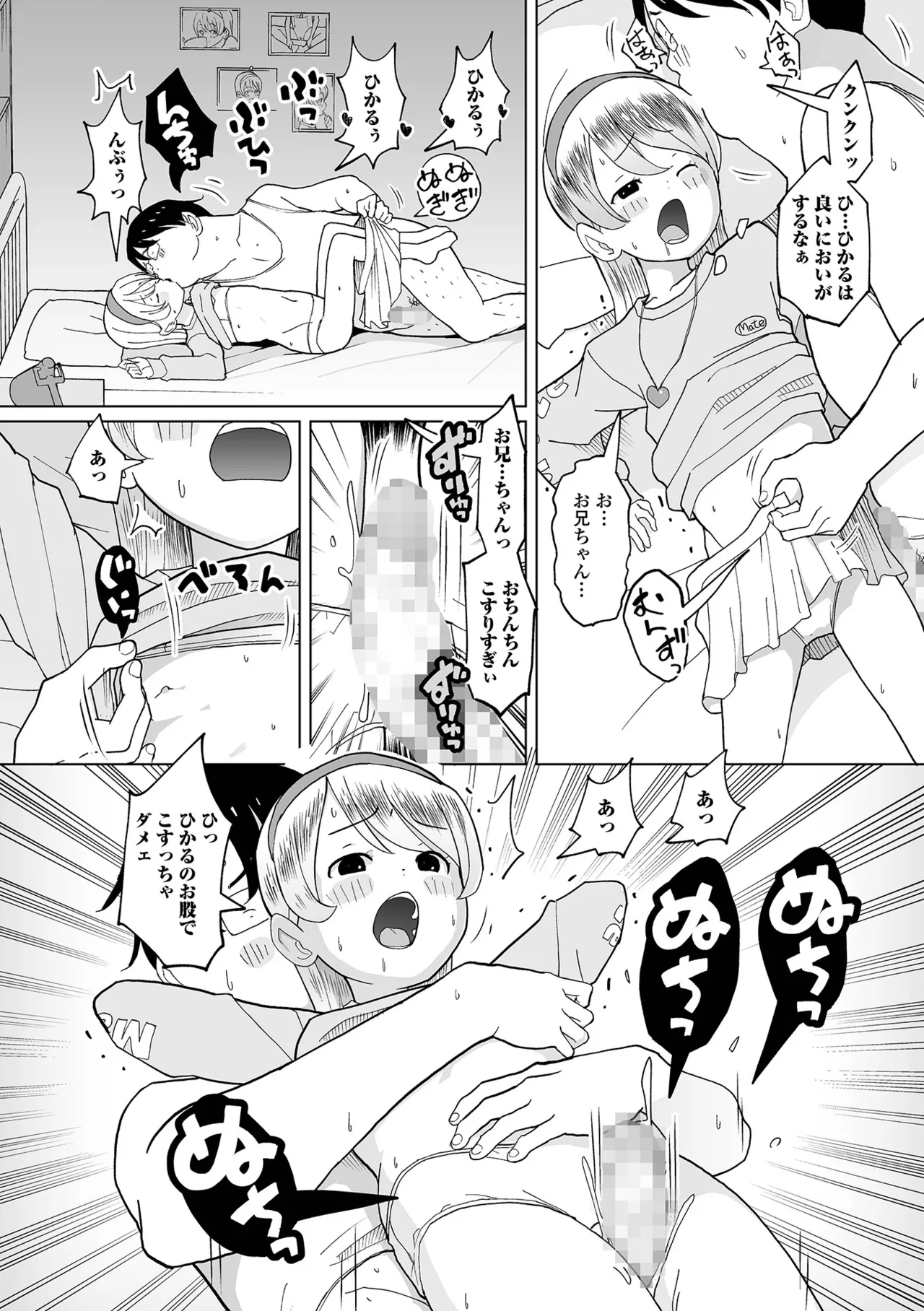 COMIC Mate Legend Vol. 60 2024-12 - Page 218
