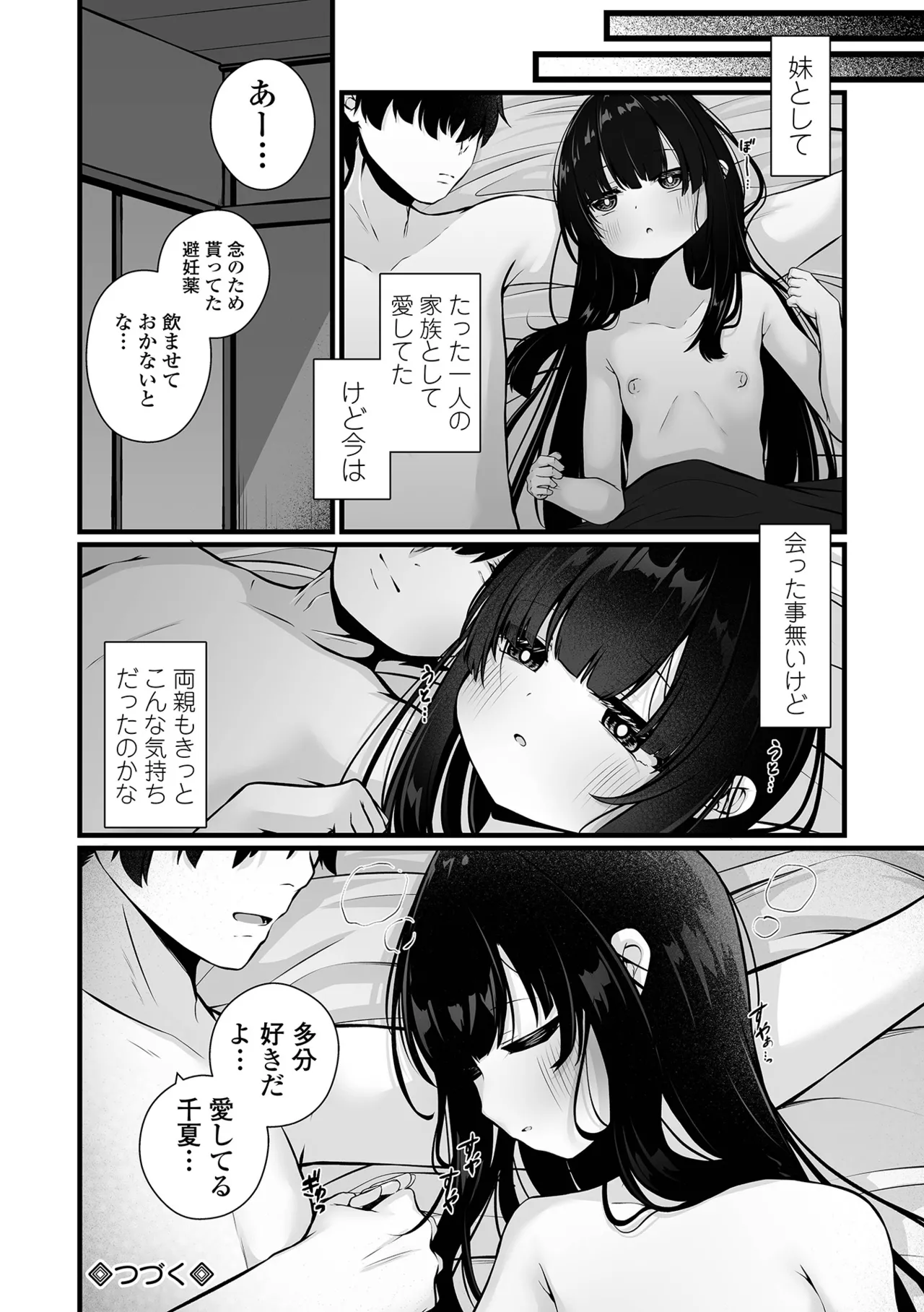 COMIC Mate Legend Vol. 60 2024-12 - Page 50