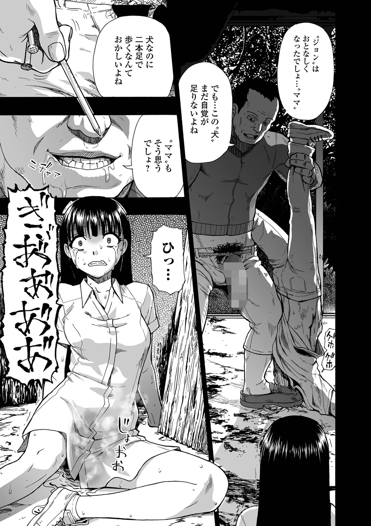 COMIC Mate Legend Vol. 60 2024-12 - Page 67