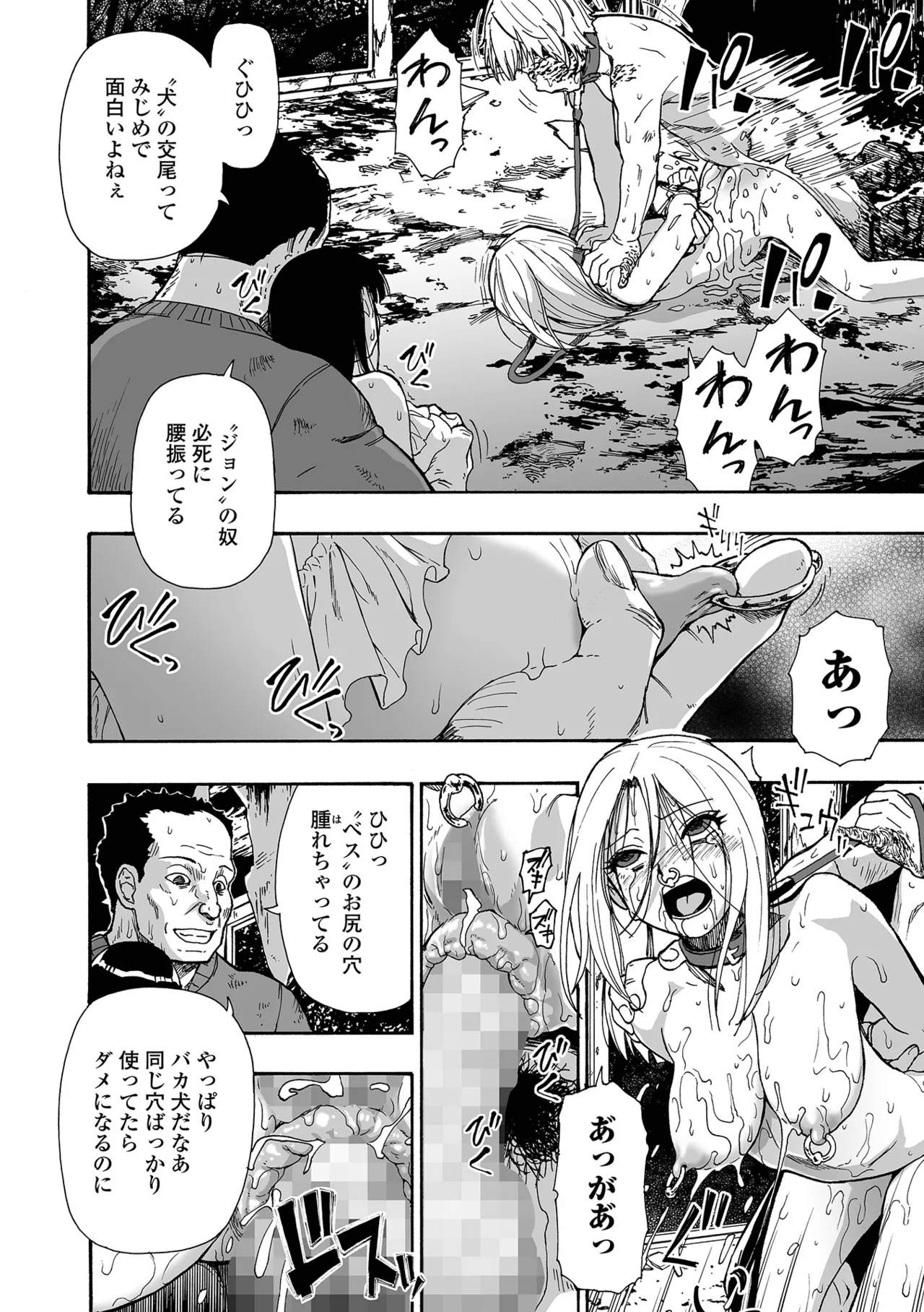 COMIC Mate Legend Vol. 60 2024-12 - Page 80