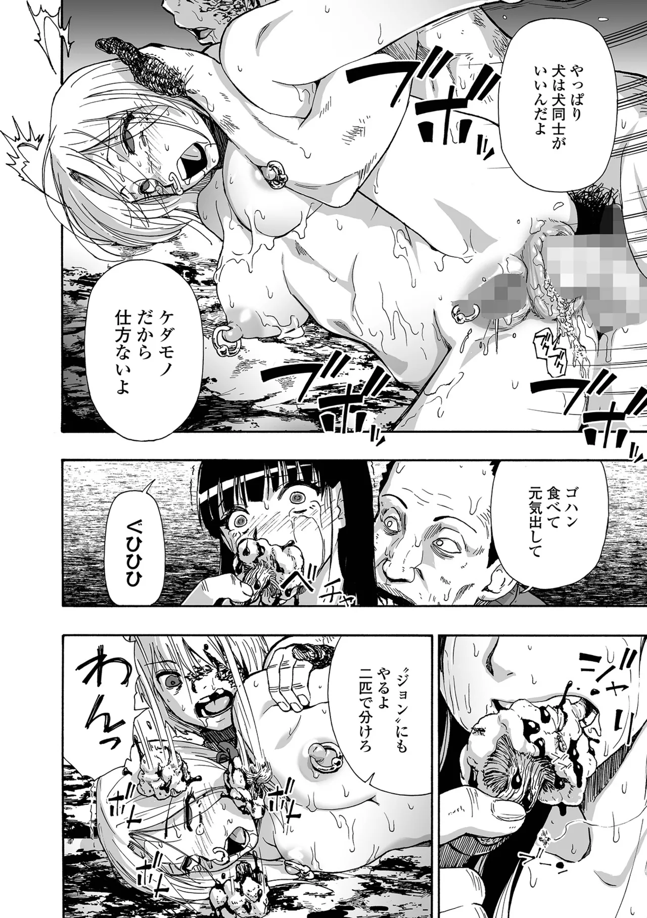 COMIC Mate Legend Vol. 60 2024-12 - Page 84