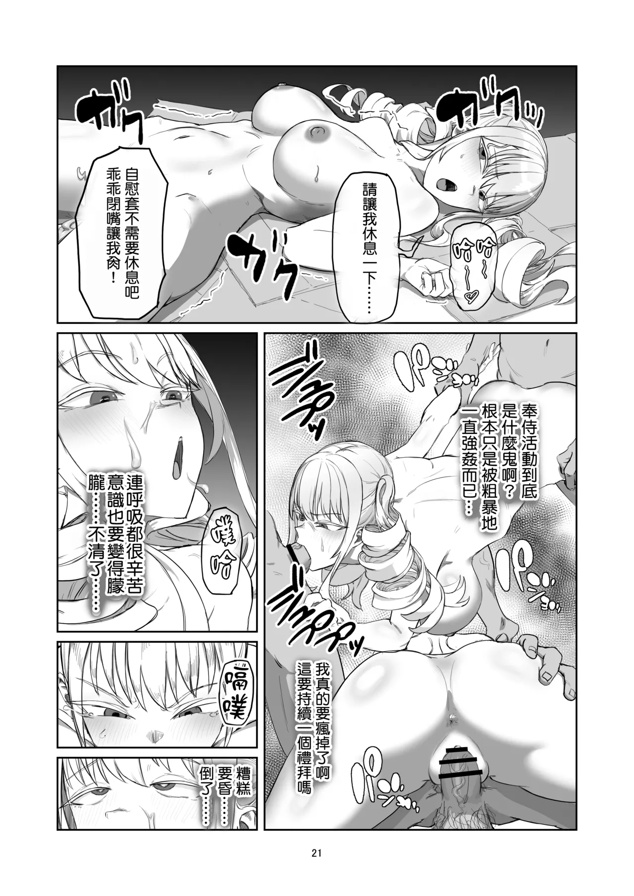 Furyou Ojou-sama Saikyouiku page 22 original parody - big breasts gag hentai manga - read online free