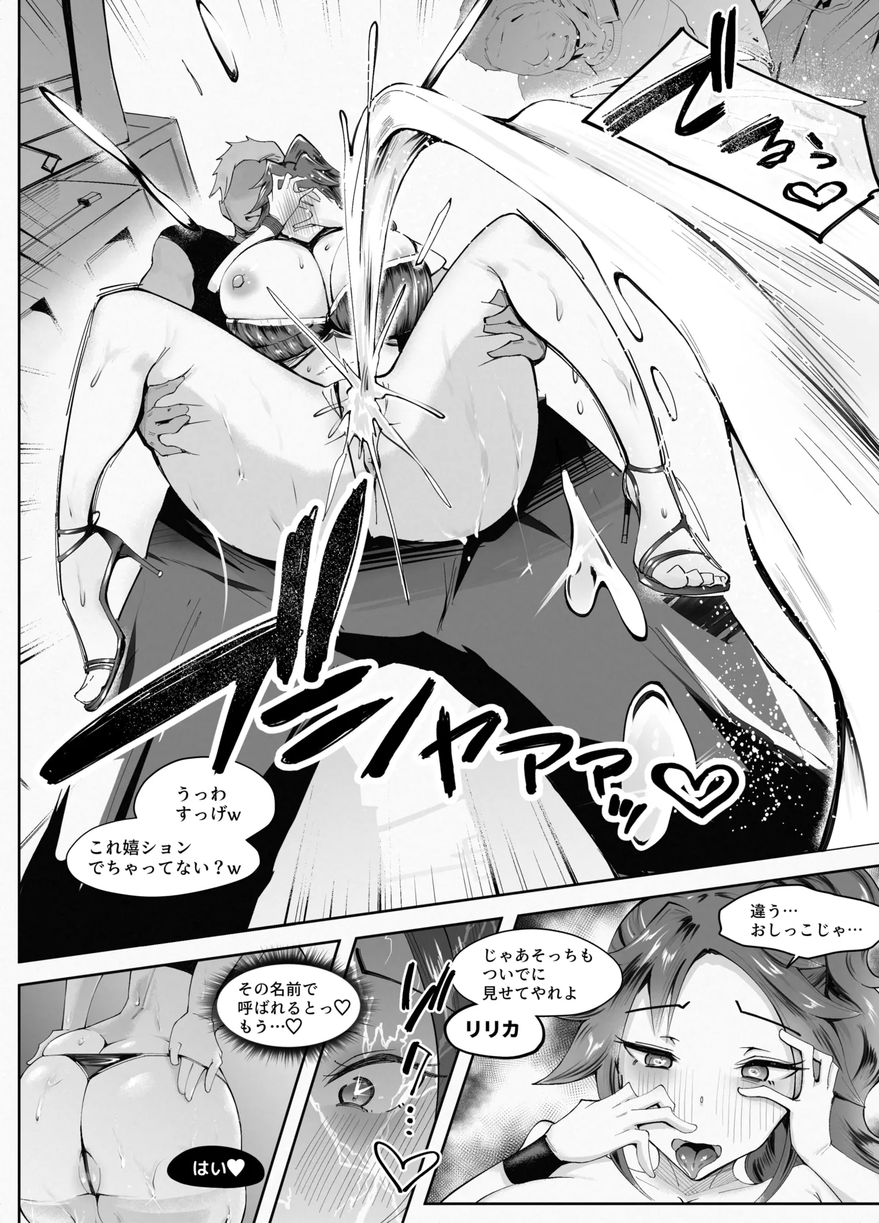 Hitozuma ga Roshutsu Choukyou ni Hamaru made page 39 original parody - squirting milf hentai manga - read online free