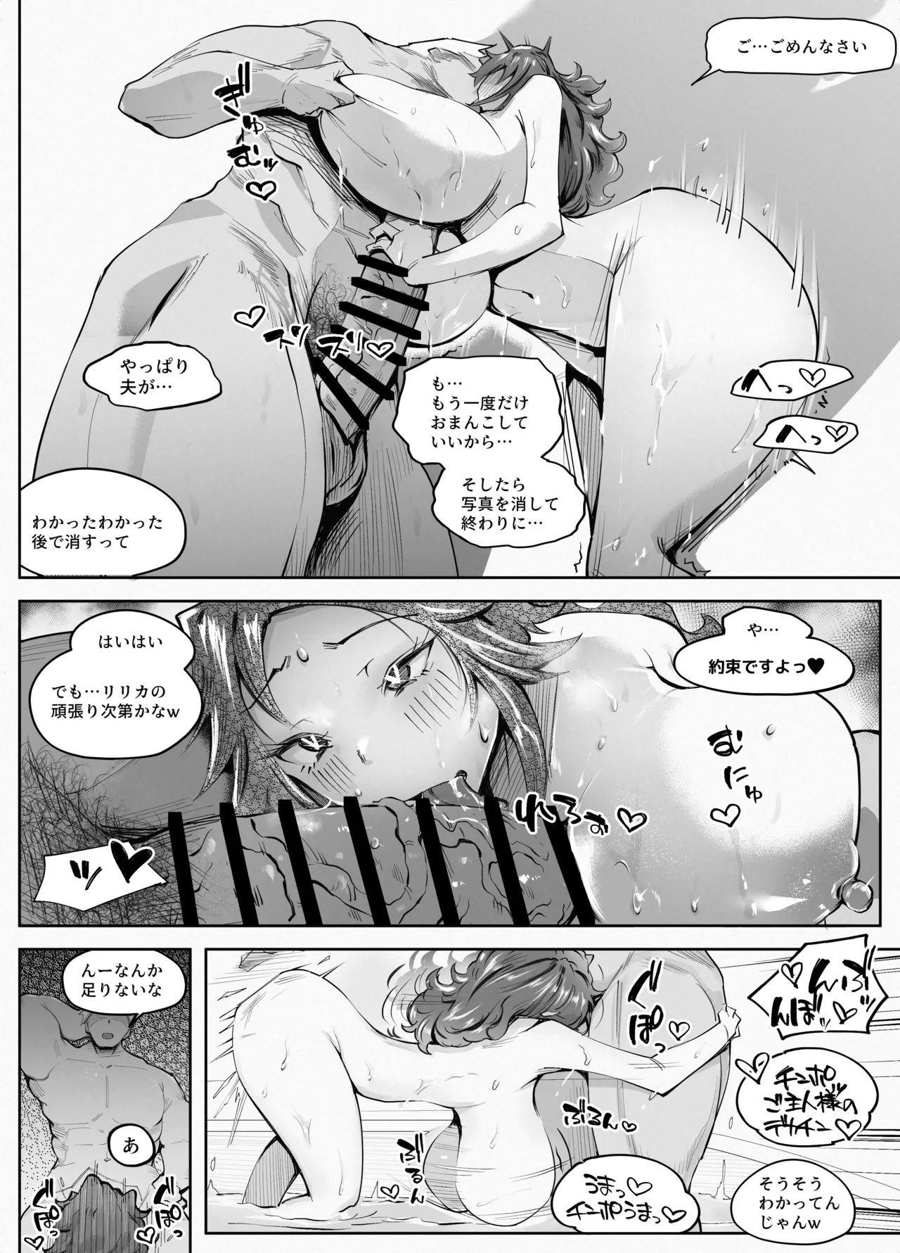 Hitozuma ga Roshutsu Choukyou ni Hamaru made page 56 original parody - squirting milf hentai manga - read online free