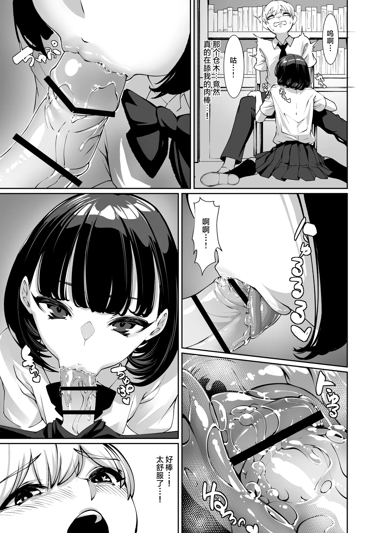 Suki na Anoko ni Nametsukusareru | 被喜欢的女孩子吃干抹净了 page 16 original parody - schoolboy uniform schoolgirl uniform hentai manga - read online free