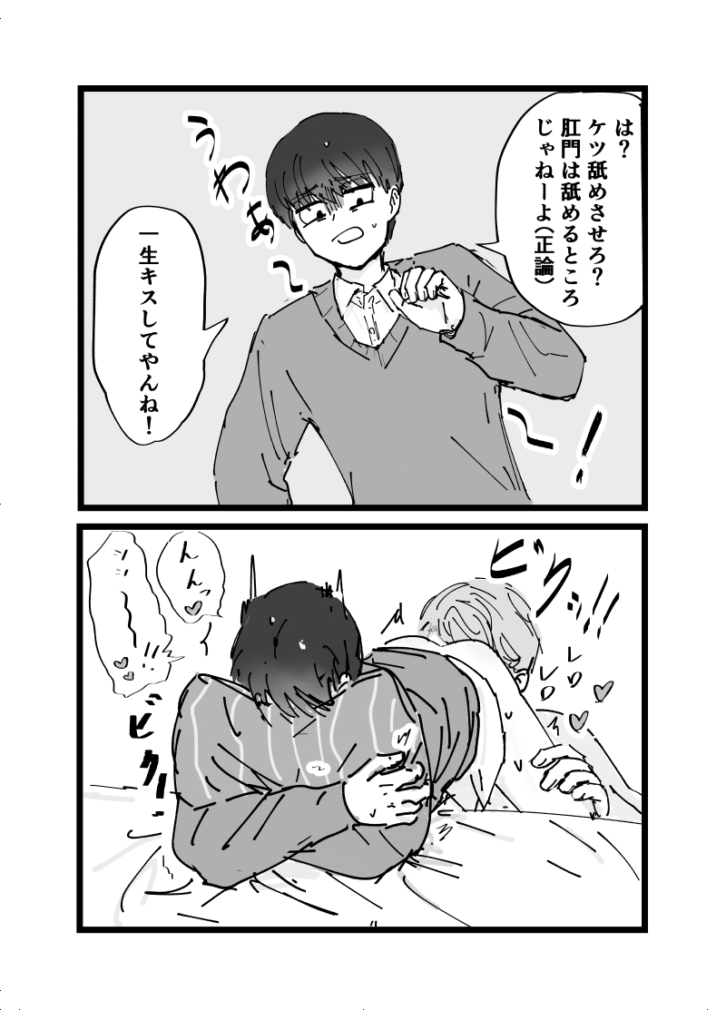 Suki desu Mizuno-kun! Tsukiatte Kudasai! page 24 original parody - schoolboy uniform males only hentai manga - read online free