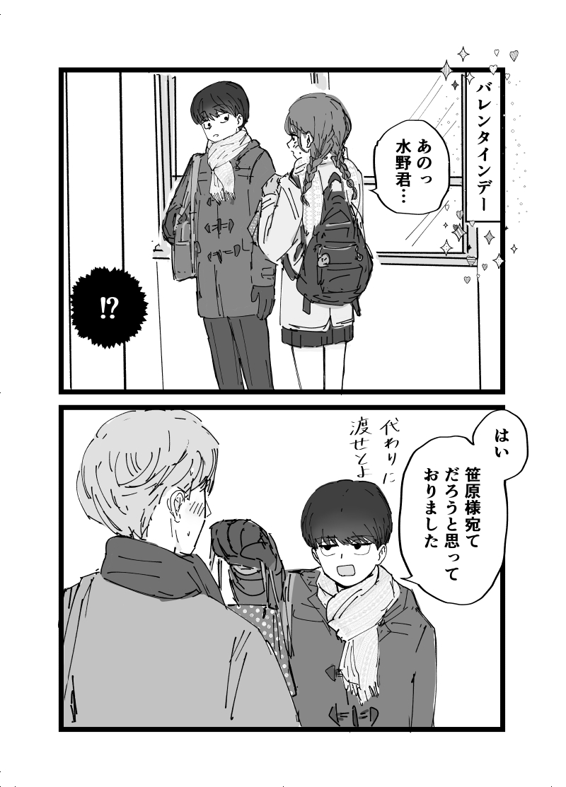 Suki desu Mizuno-kun! Tsukiatte Kudasai! page 28 original parody - schoolboy uniform males only hentai manga - read online free