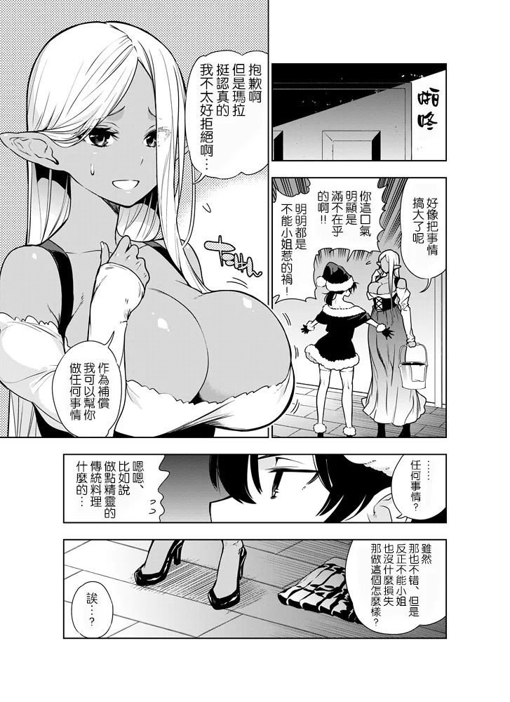 Futanari no Elf page 12 original parody - futanari elf hentai manga - read online free