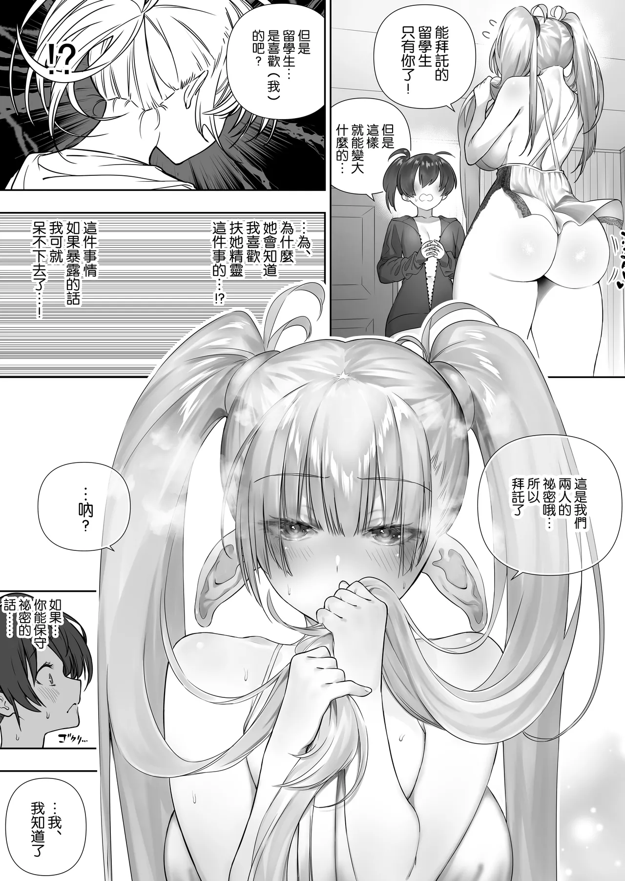 Futanari no Elf page 124 original parody - futanari elf hentai manga - read online free