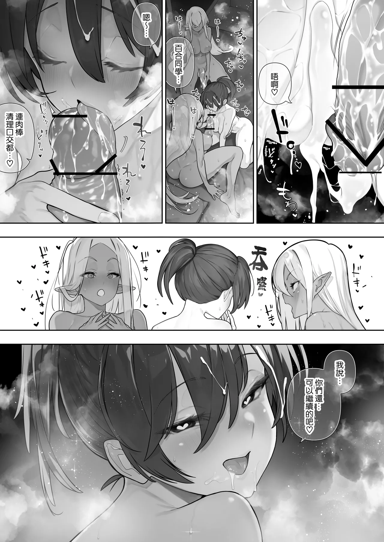 Futanari no Elf page 310 original parody - futanari elf hentai manga - read online free
