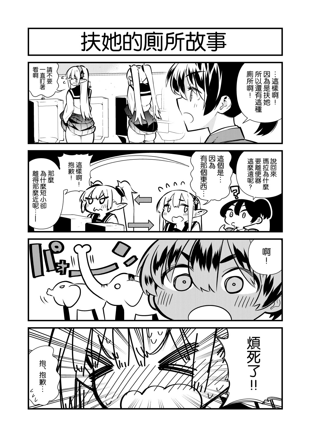 Futanari no Elf page 95 original parody - futanari elf hentai manga - read online free