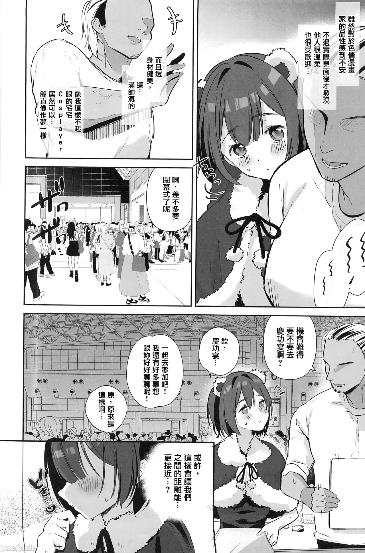Page 3 of Jimi JD Cosplayer ga Ero Doujin Sakka ni Kaihatsu Sareru made