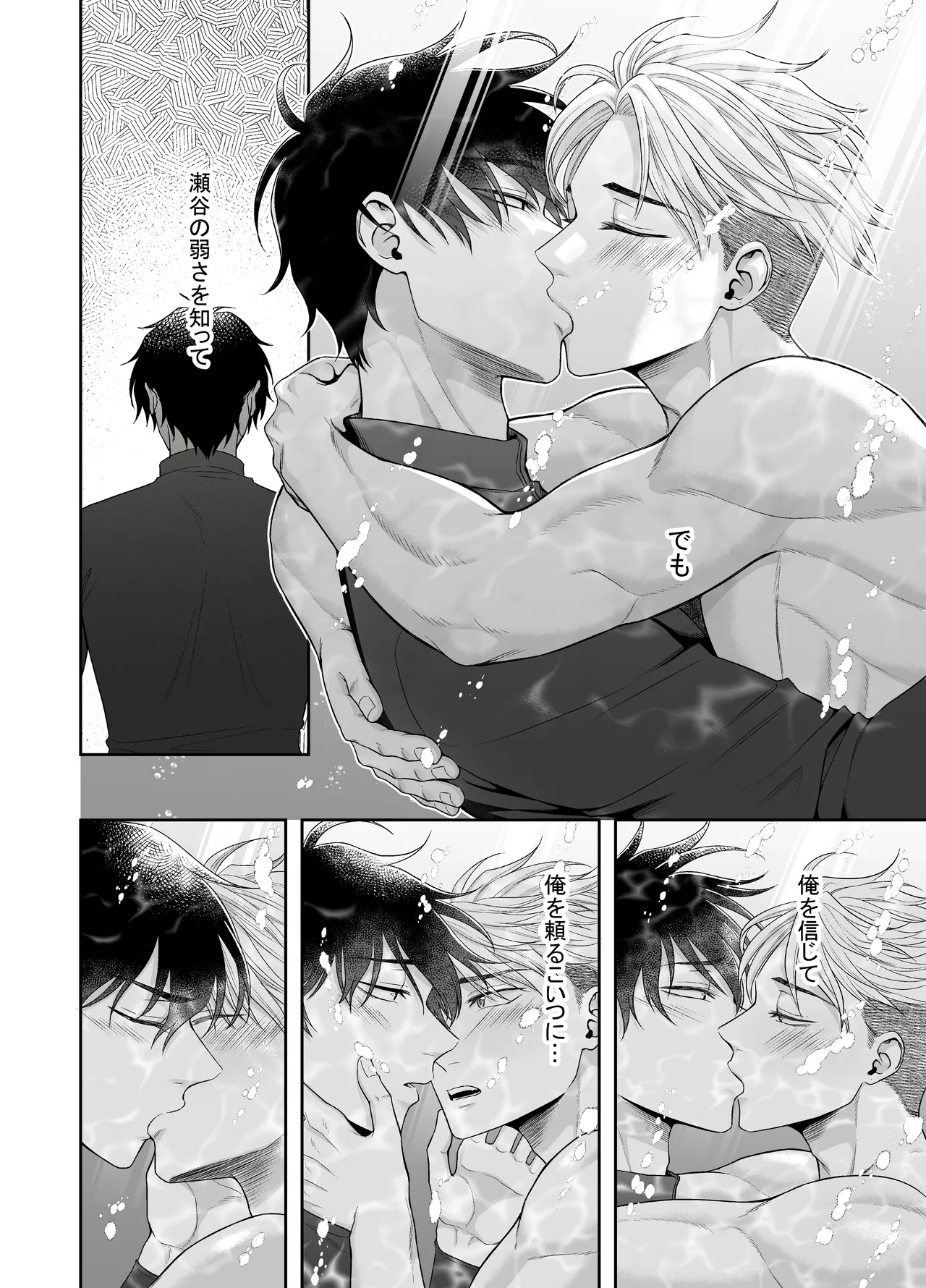 Ore ga Omae ni Oborete Tamaru ka!!! page 16 original parody - swimsuit anal hentai manga - read online free