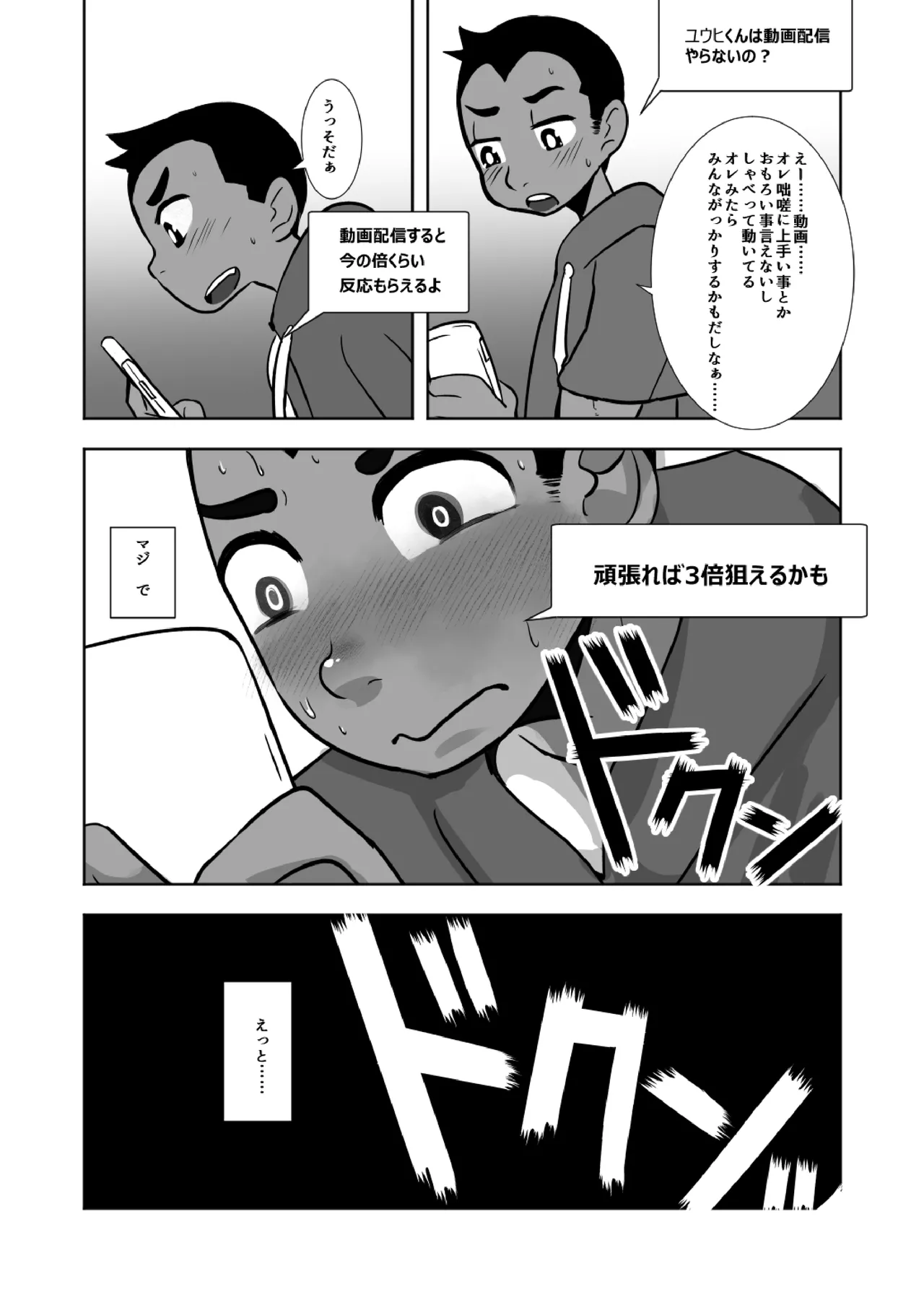 Haishin Kyuuji page 17 original parody - masturbation solo action hentai manga - read online free