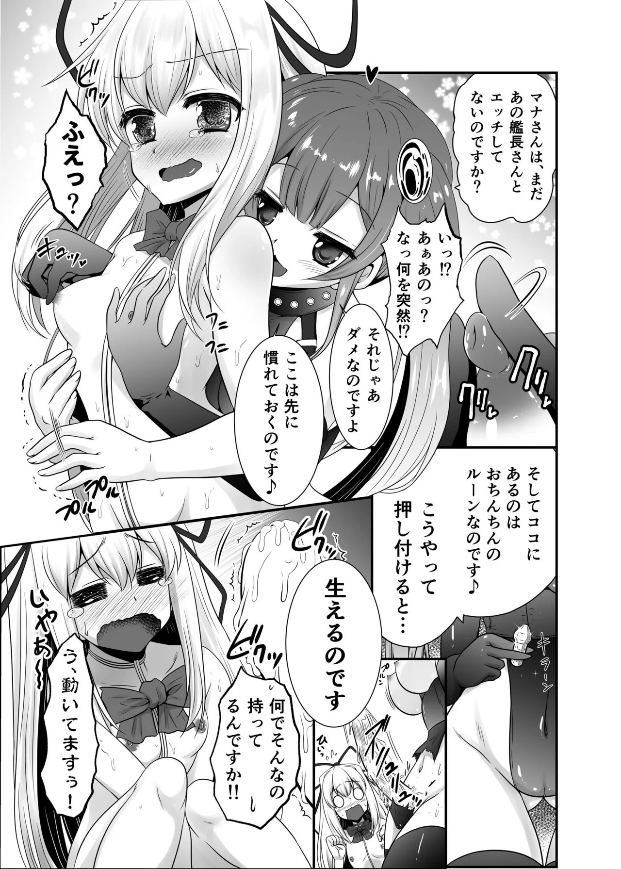 Ironeko Freestyle! - Page 11