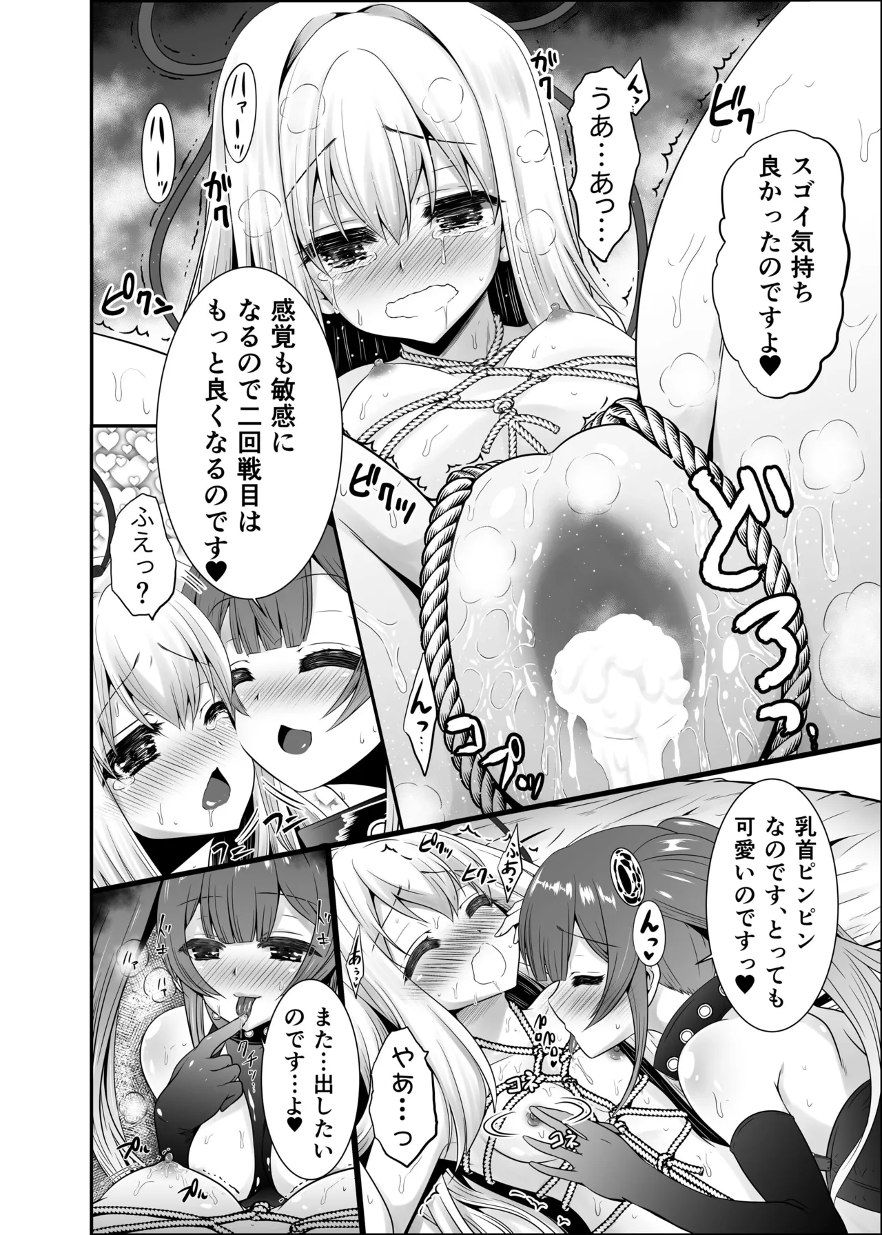 Ironeko Freestyle! - Page 14