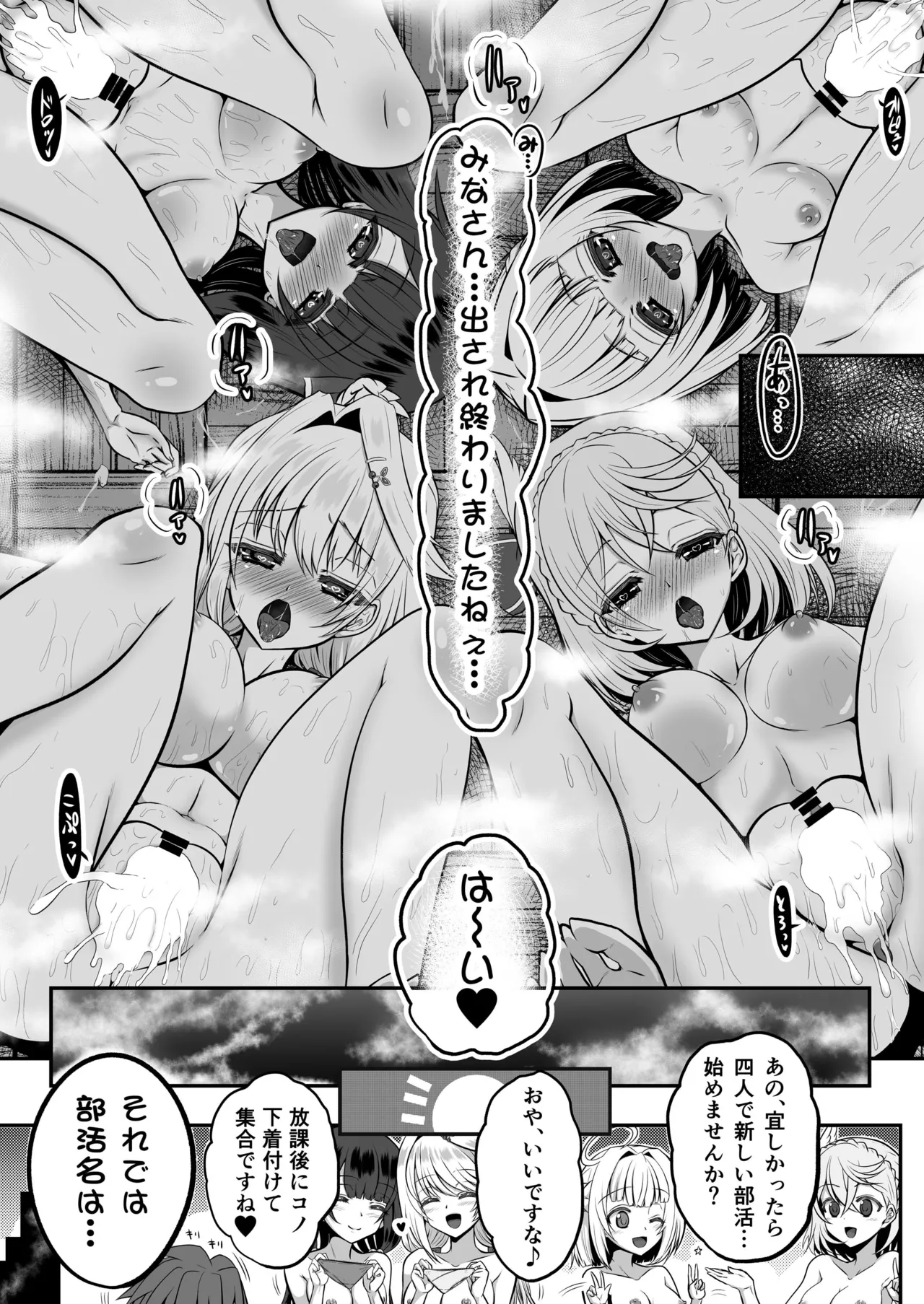 IRONEKO La Club Love Katsudou page 25 shironeko project parody - sex toys yuri hentai manga - read online free