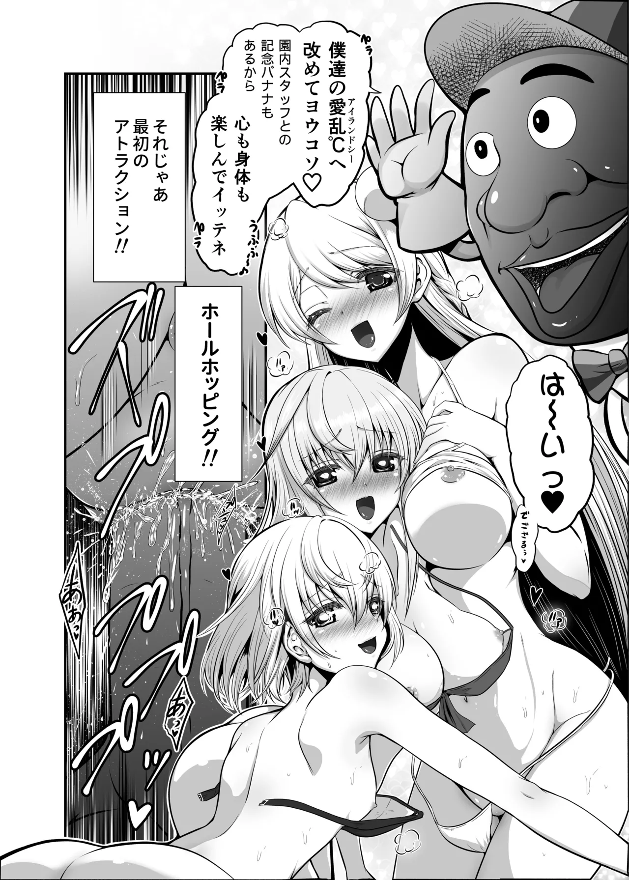 Ironeko Choco to Airan ℃ - Page 12
