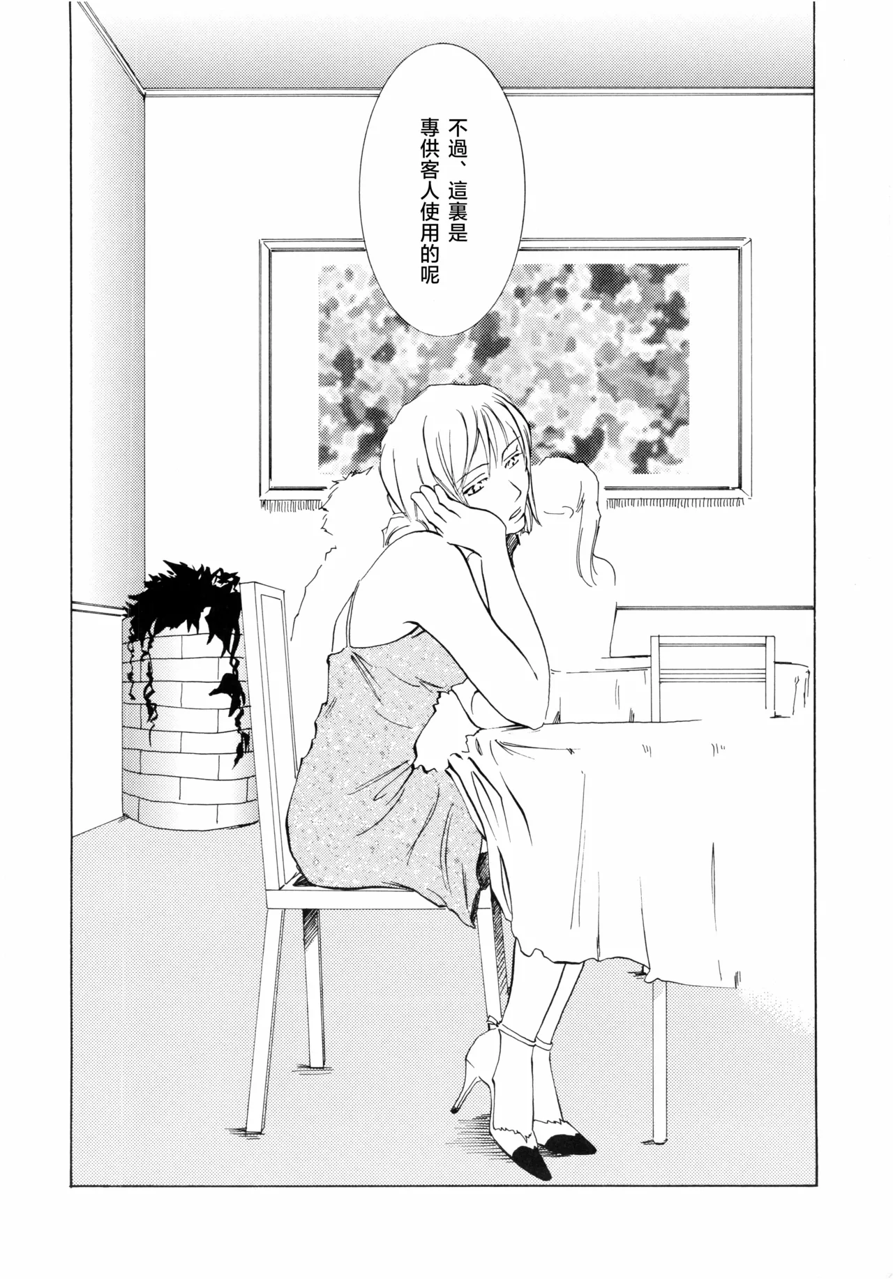 Sanbashi Nite Kanzenban page 20 featuring roronoa zoro one piece parody - males only yaoi hentai manga - read online free