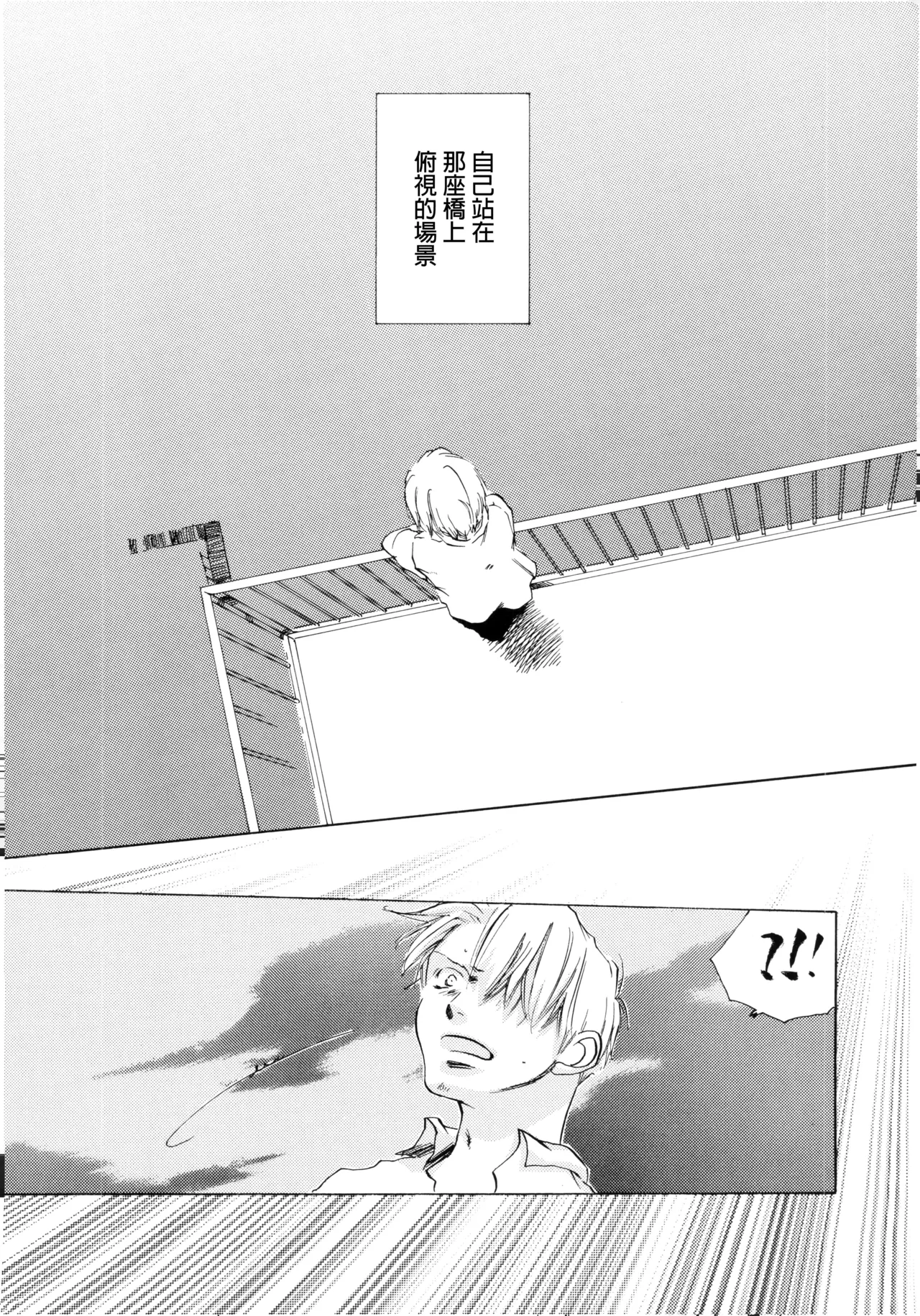 Sanbashi Nite Kanzenban - Page 24