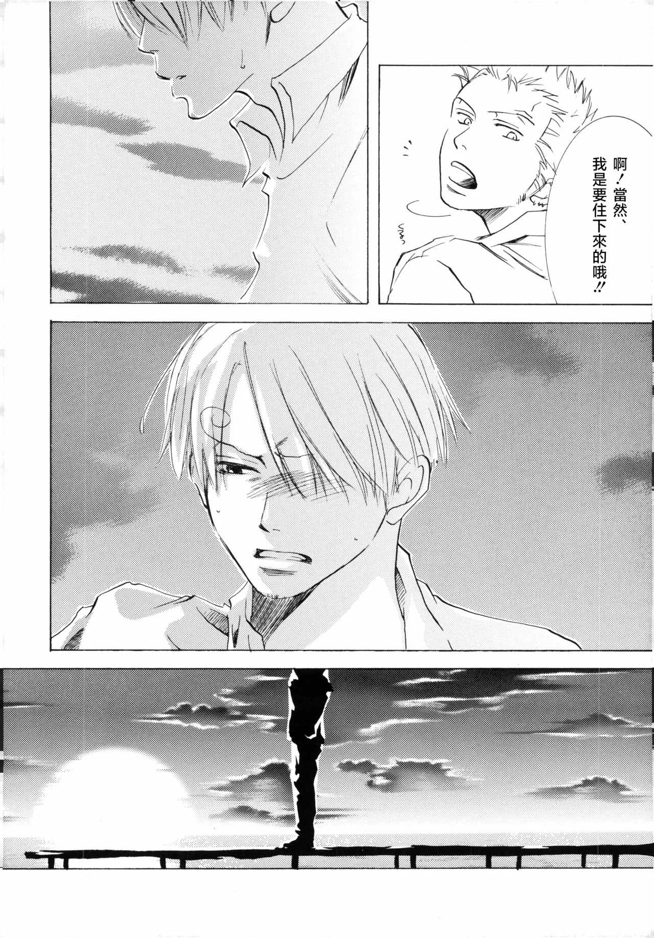 Sanbashi Nite Kanzenban page 30 featuring roronoa zoro one piece parody - males only yaoi hentai manga - read online free