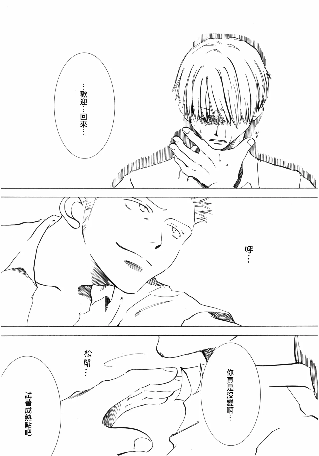 Sanbashi Nite Kanzenban page 40 featuring roronoa zoro one piece parody - males only yaoi hentai manga - read online free