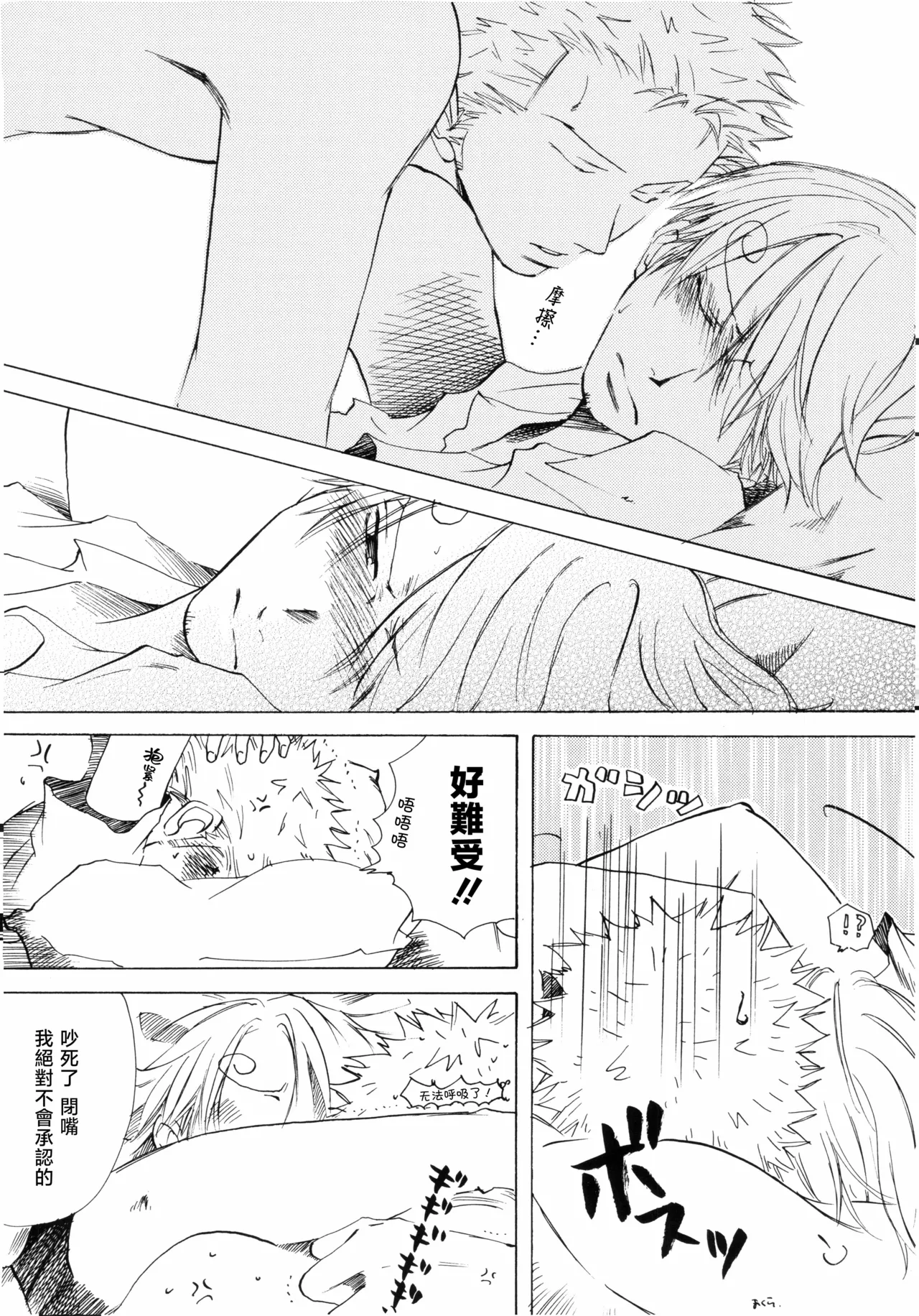 Sanbashi Nite Kanzenban page 48 featuring roronoa zoro one piece parody - males only yaoi hentai manga - read online free