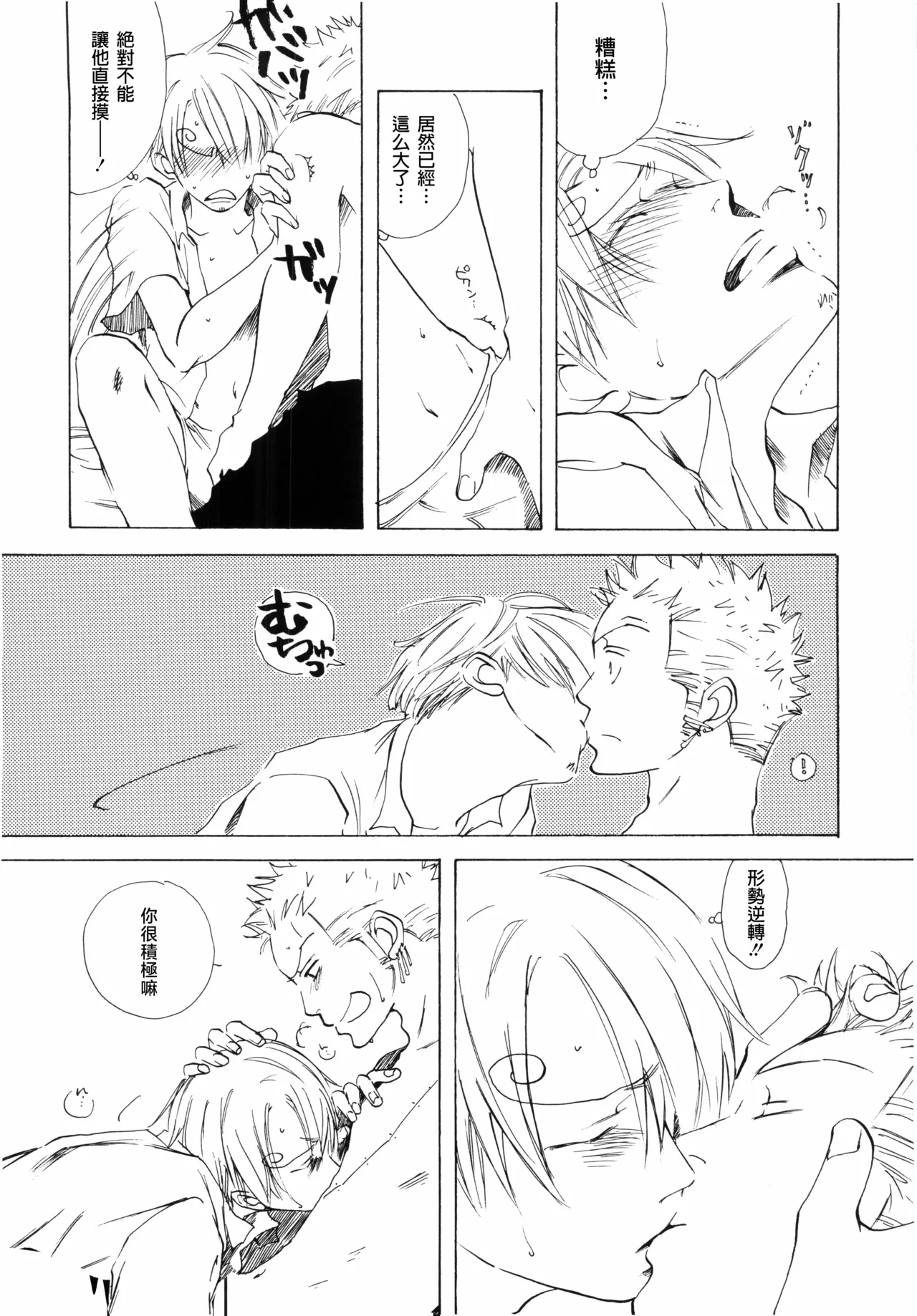 Sanbashi Nite Kanzenban page 50 featuring roronoa zoro one piece parody - males only yaoi hentai manga - read online free