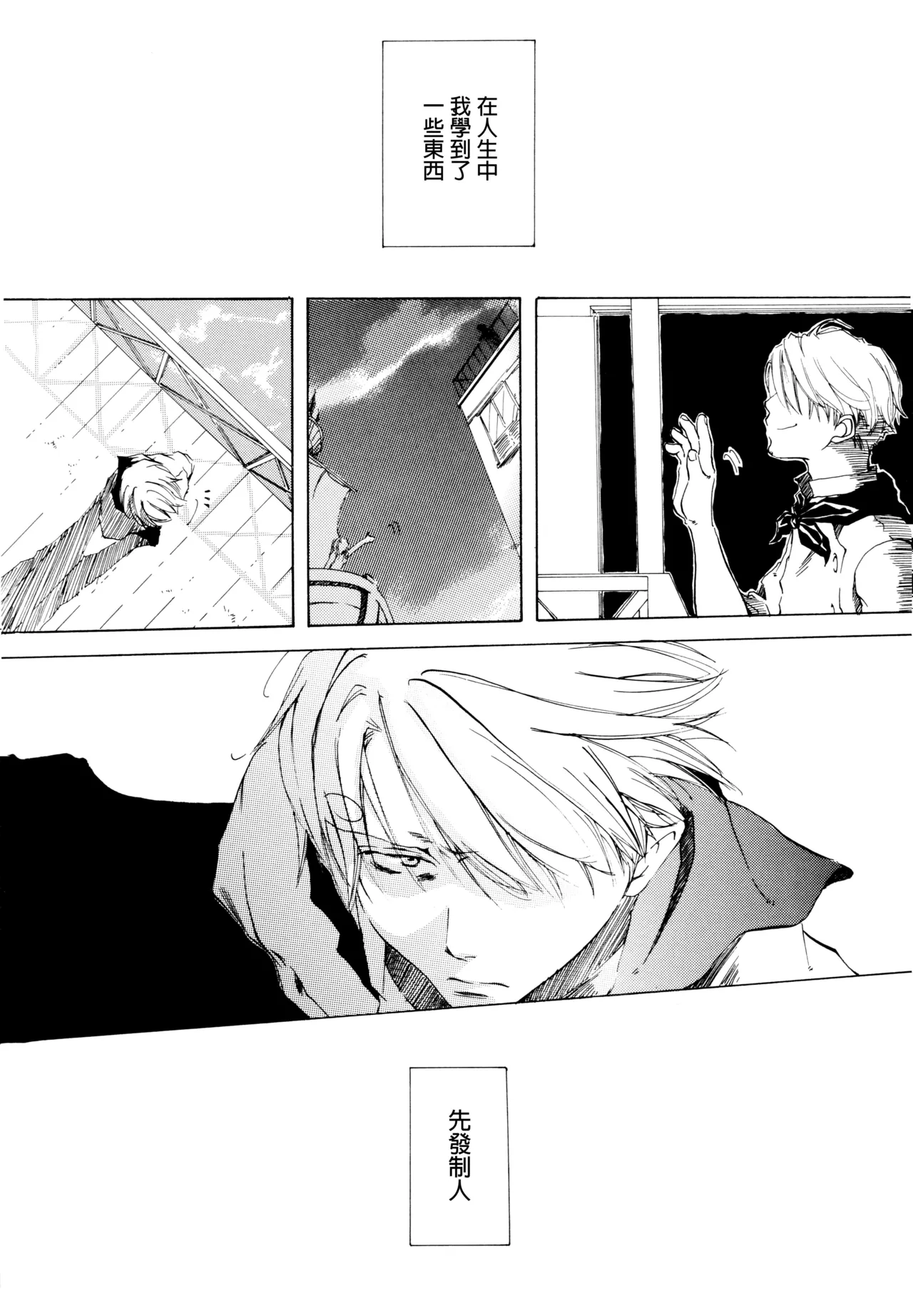 Sanbashi Nite Kanzenban - Page 63