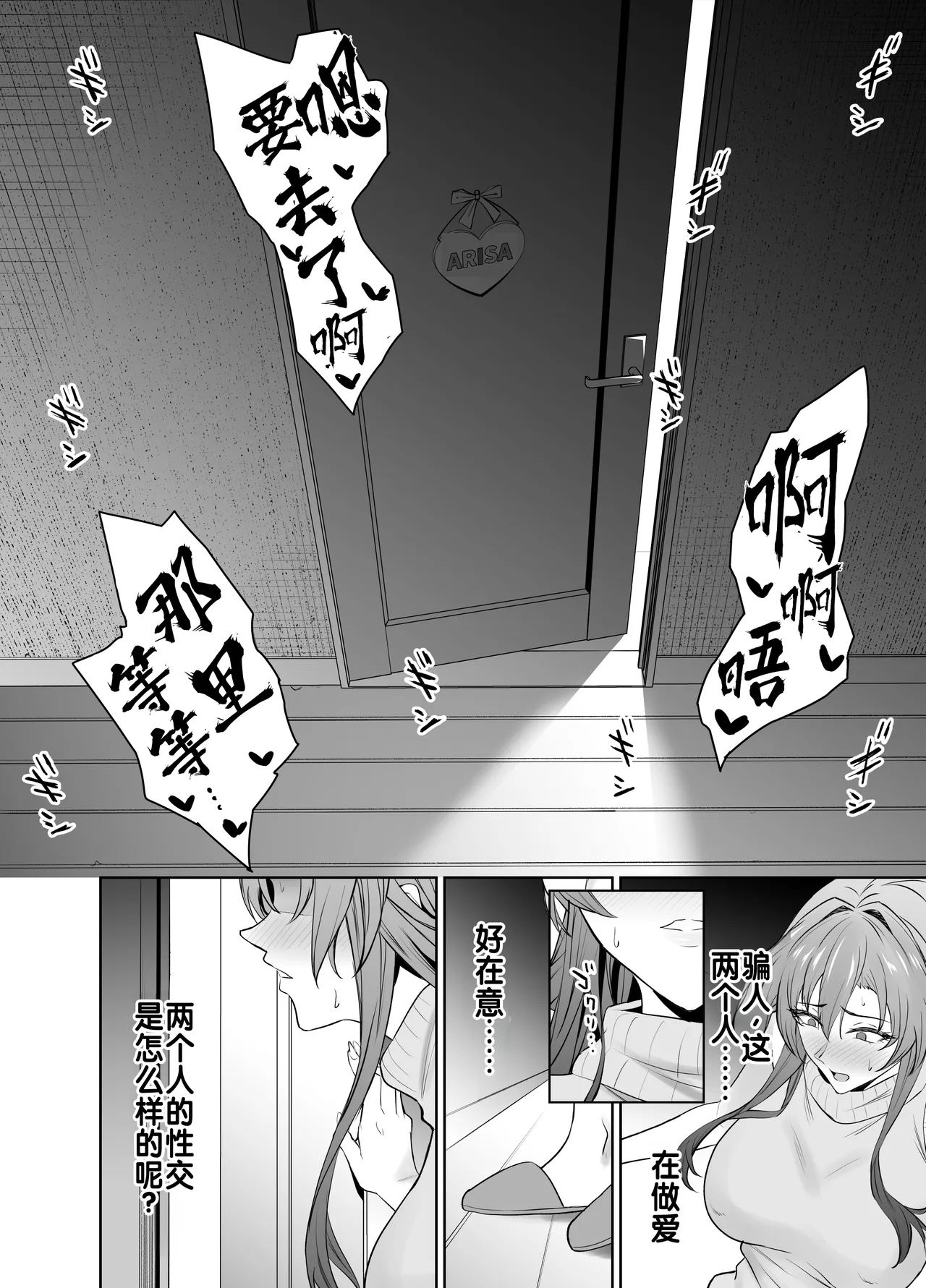 Kanojo no Mama to no SeFri Keiyaku | 与女友母亲的性伴侣契约 page 43 original parody - milf sweating hentai manga - read online free