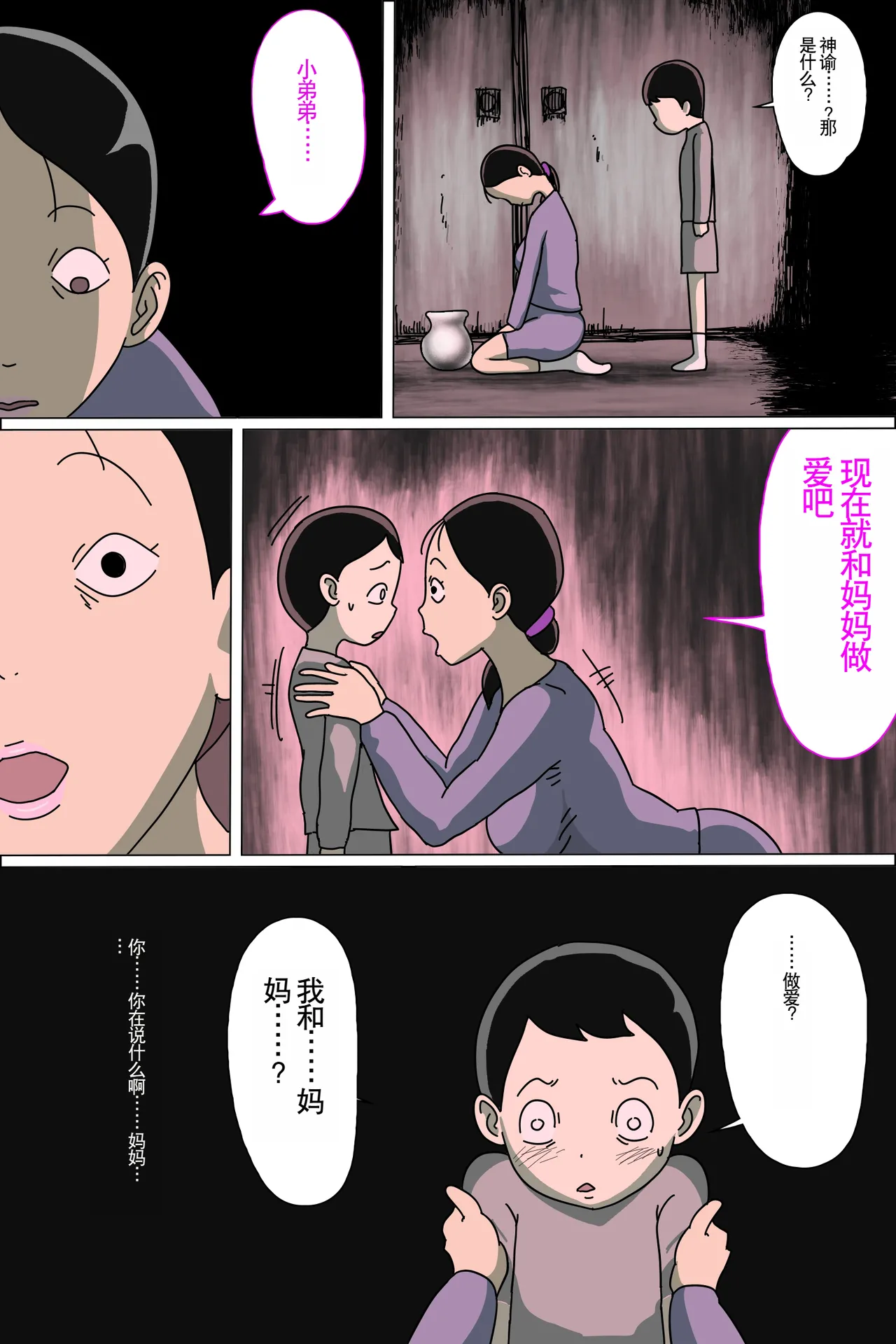 Tsubo mama. Sukebe guru i - Page 6