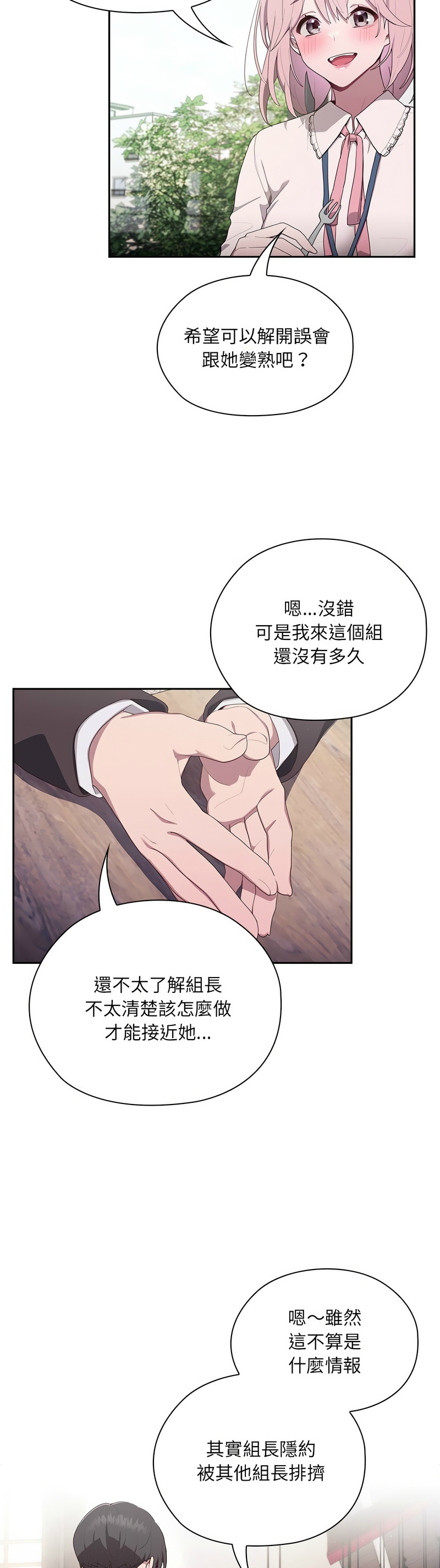 大企业里的小秘密／Troublesome Employee Warning 1-7 page 101 - business suit milf hentai manga - read online free