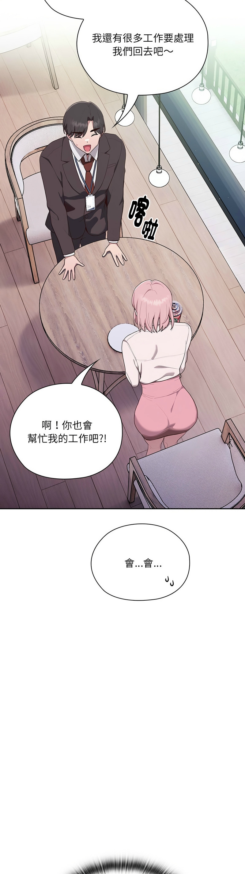 大企业里的小秘密／Troublesome Employee Warning 1-7 page 106 - business suit milf hentai manga - read online free