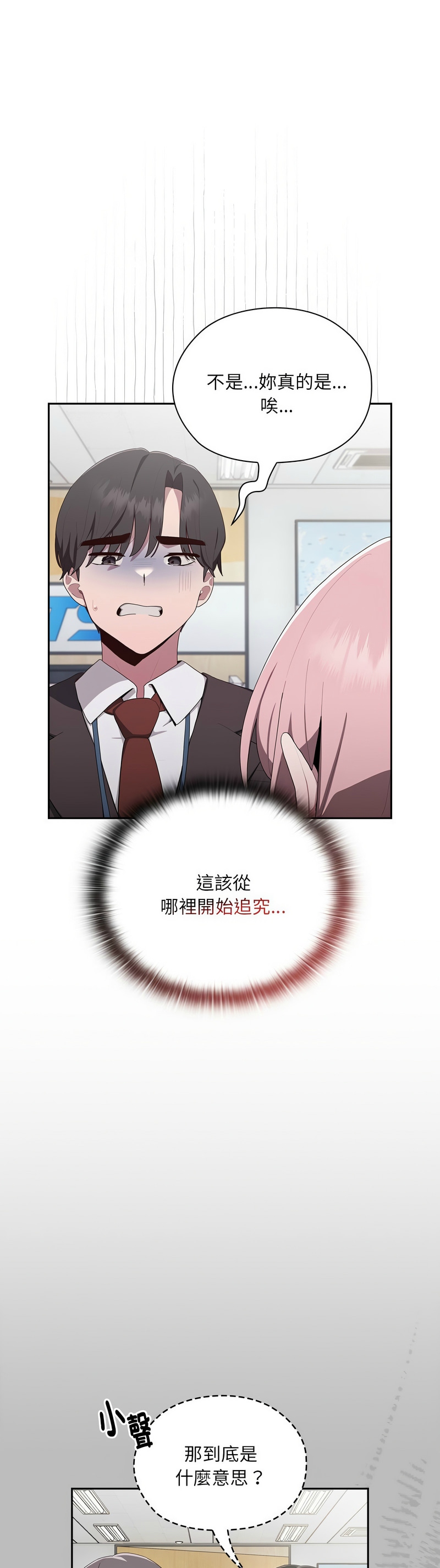 大企业里的小秘密／Troublesome Employee Warning 1-7 page 113 - business suit milf hentai manga - read online free