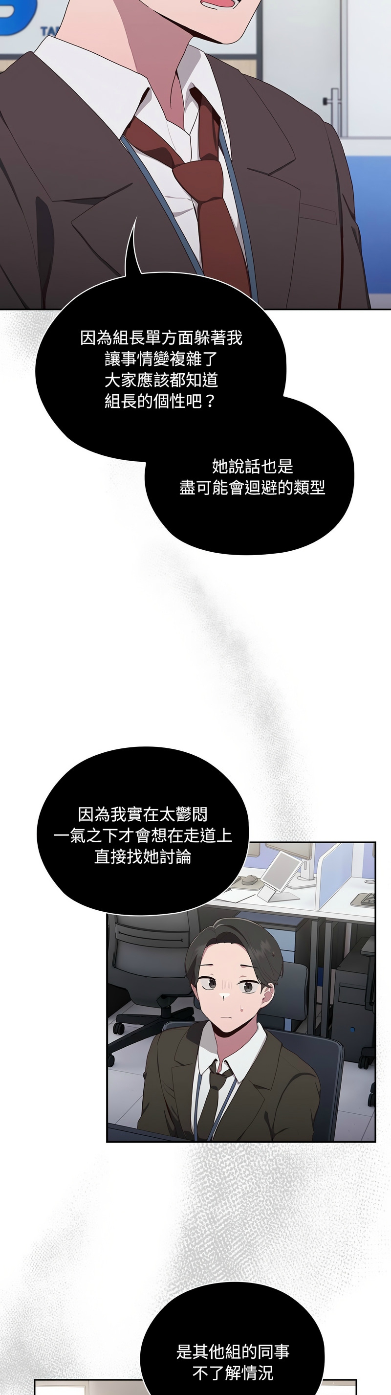 大企业里的小秘密／Troublesome Employee Warning 1-7 page 122 - business suit milf hentai manga - read online free