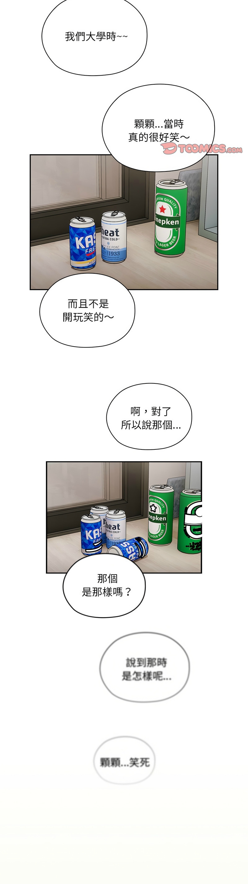 大企业里的小秘密／Troublesome Employee Warning 1-7 page 208 - business suit milf hentai manga - read online free