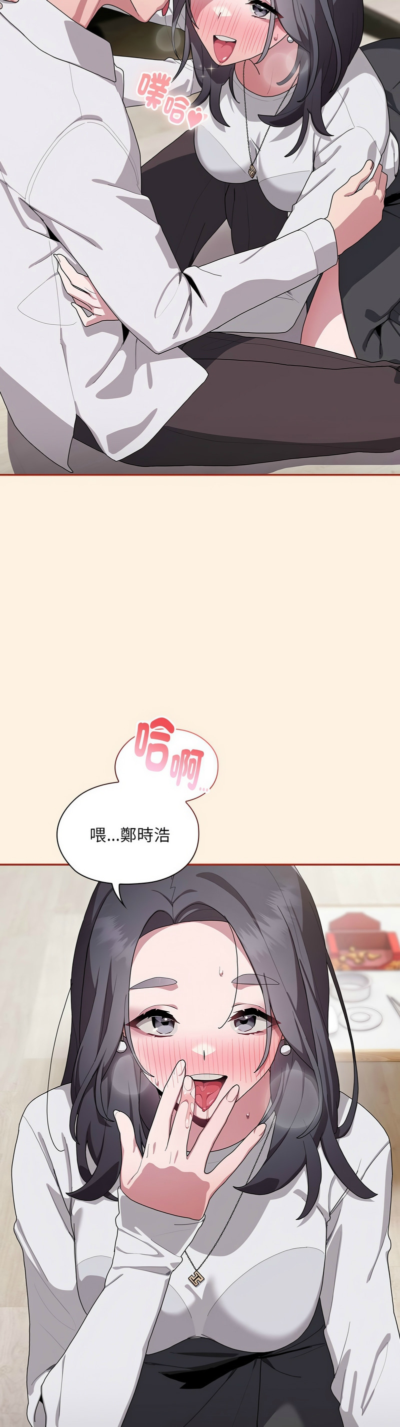 大企业里的小秘密／Troublesome Employee Warning 1-7 page 211 - business suit milf hentai manga - read online free