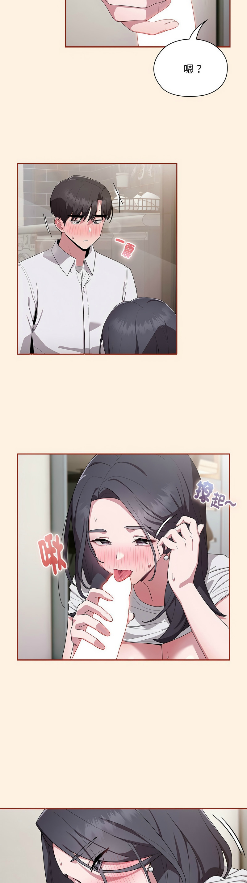 大企业里的小秘密／Troublesome Employee Warning 1-7 page 226 - business suit milf hentai manga - read online free