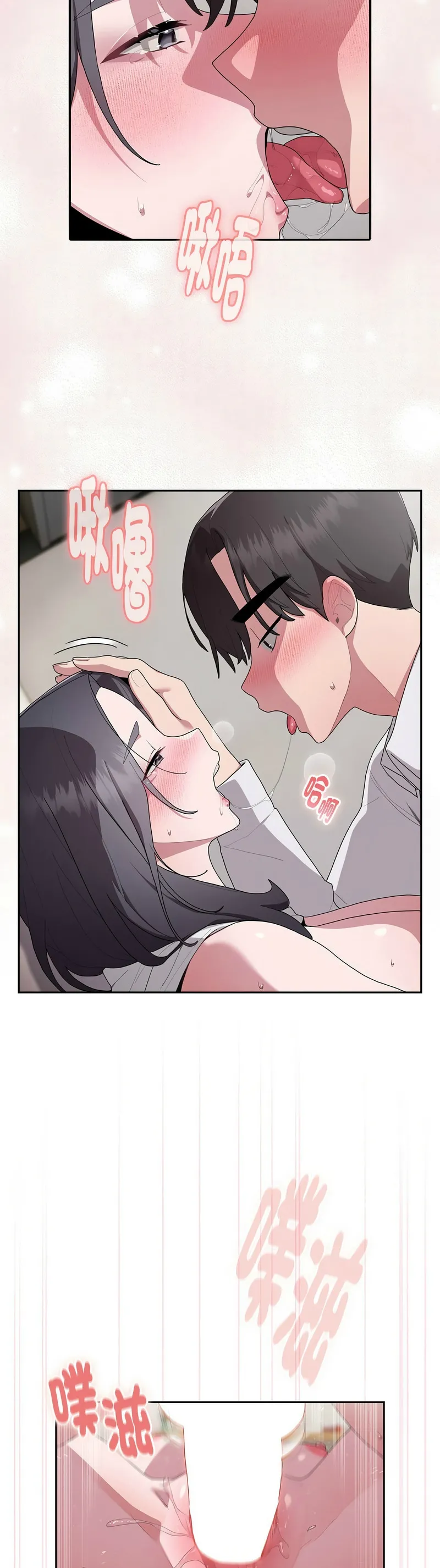 大企业里的小秘密／Troublesome Employee Warning 1-7 - Page 261