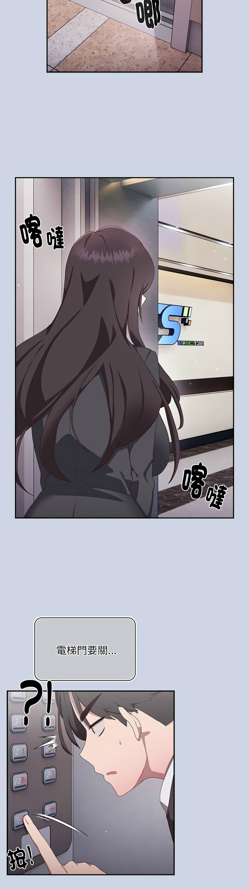 大企业里的小秘密／Troublesome Employee Warning 1-7 - Page 28